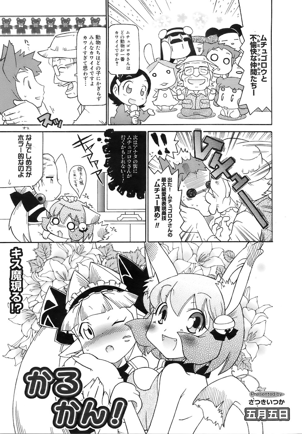 COMIC メガプラス 2007年12月号 Vol.50