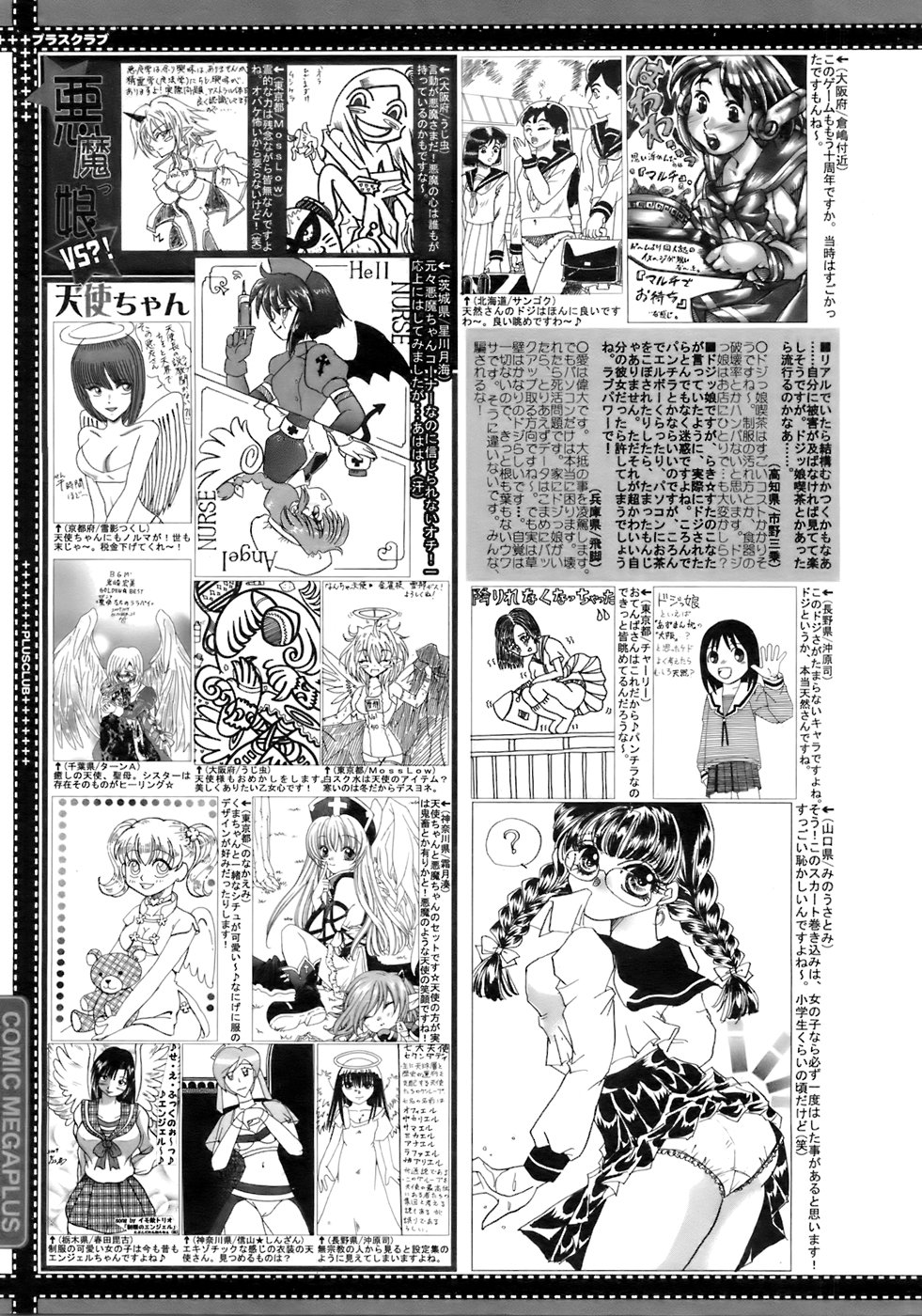 COMIC メガプラス 2007年12月号 Vol.50