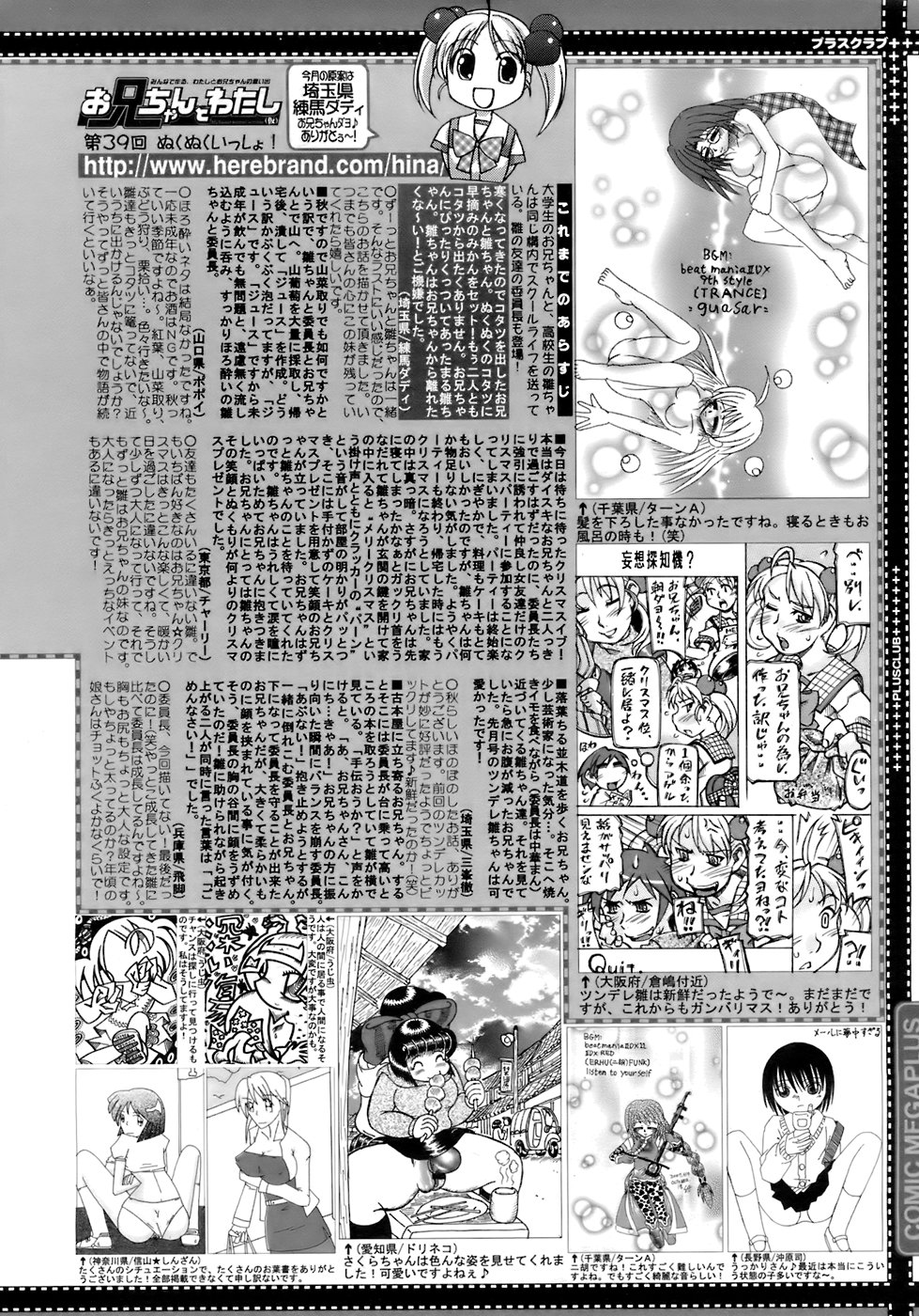 COMIC メガプラス 2007年12月号 Vol.50