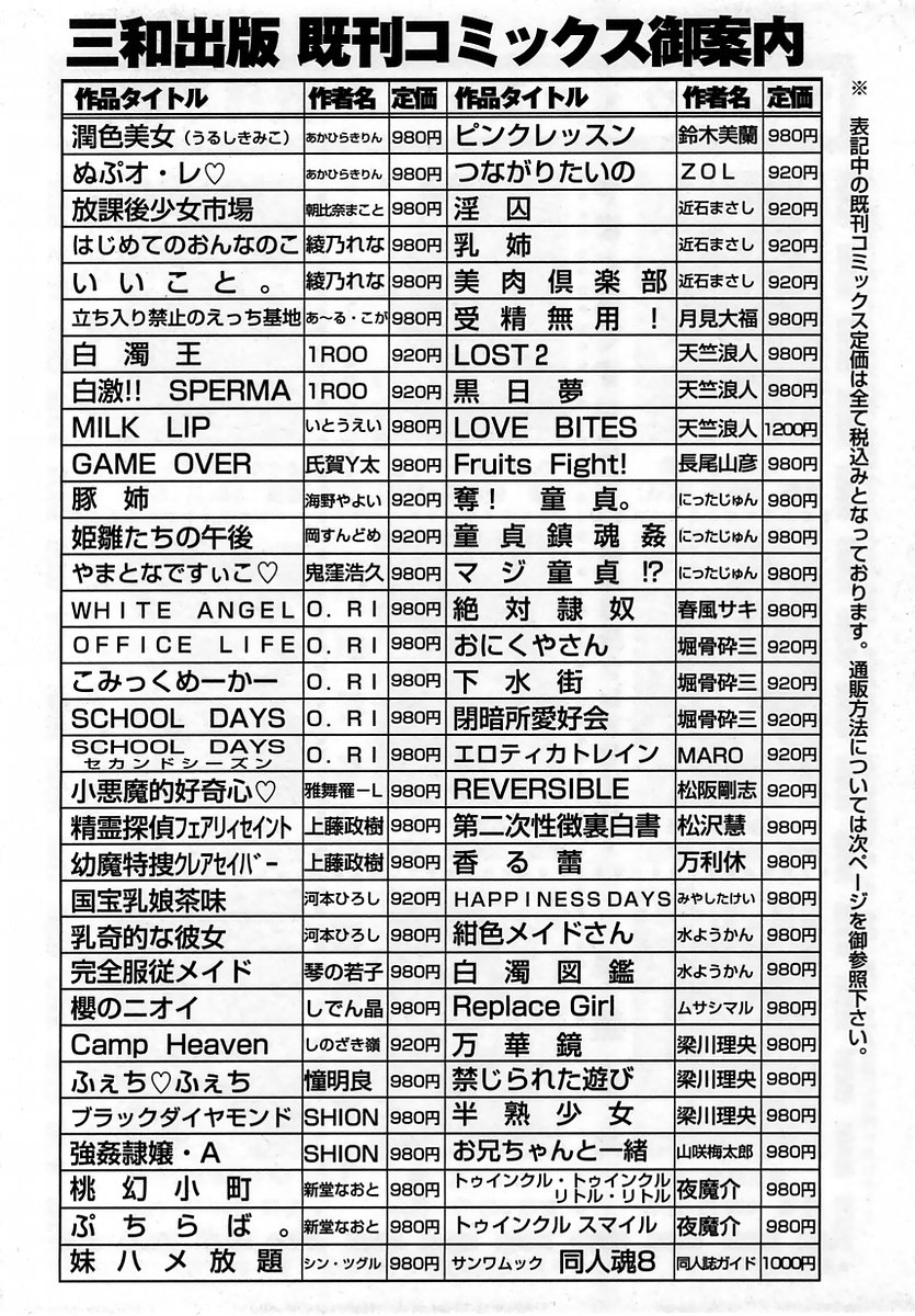 コミック・マショウ 2005年5月号