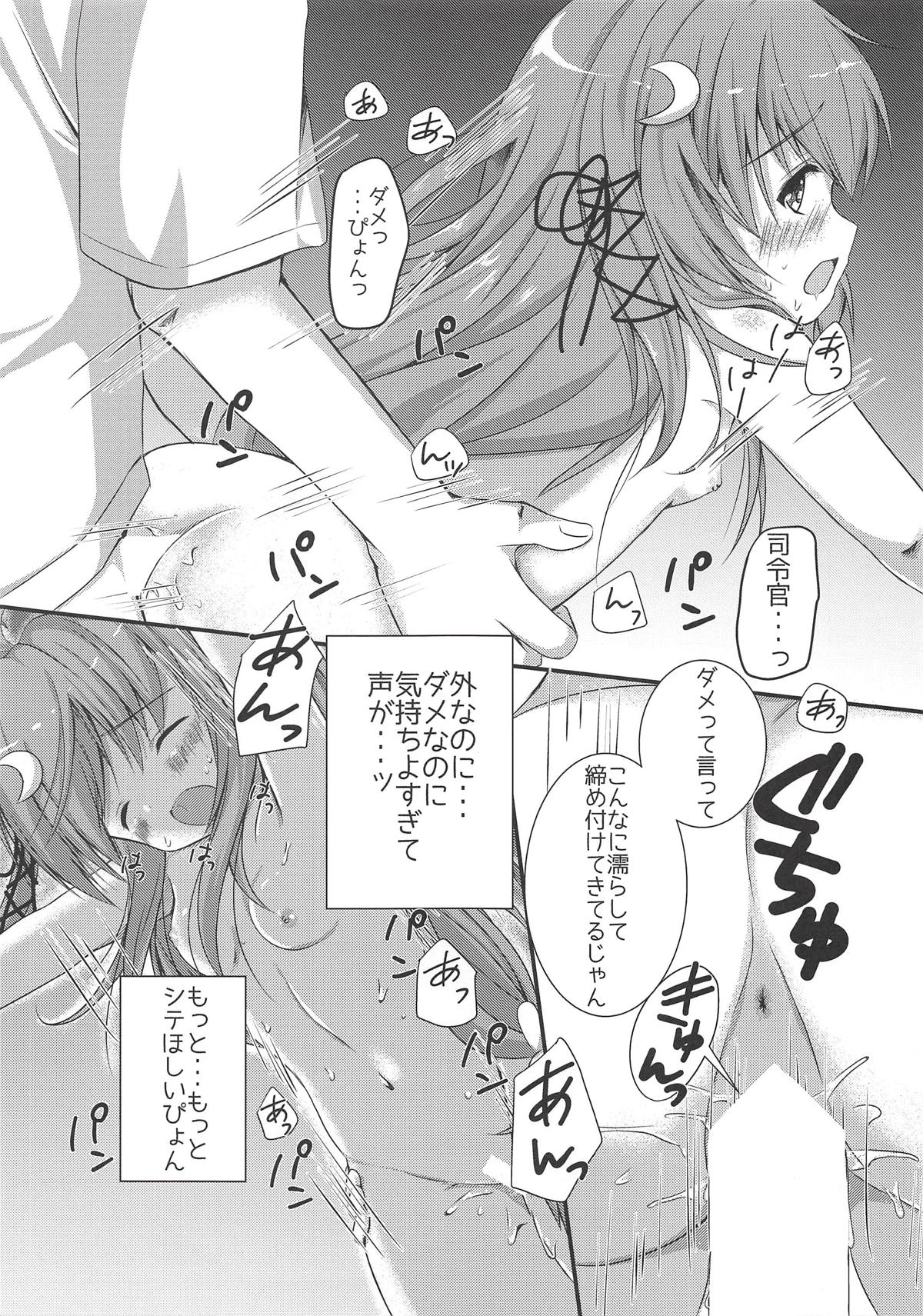 (C92) [R.O.C (鈴川梨乃)] イチャらぶデートだぴょん (艦隊これくしょん -艦これ-)