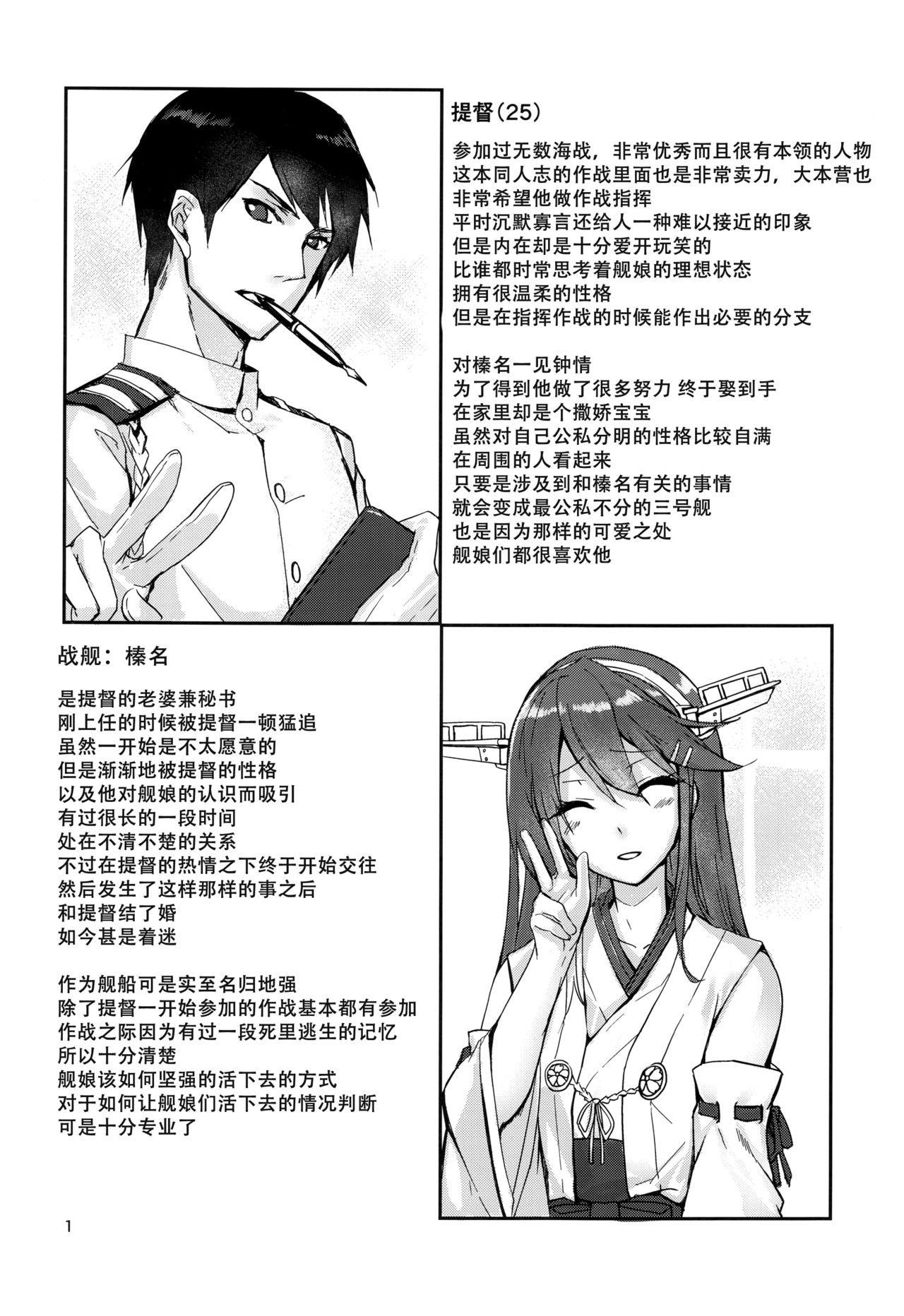 (C94) [STYworks (京極燈弥)] 榛名は愛して欲しいのに (艦隊これくしょん -艦これ-) [中国翻訳]