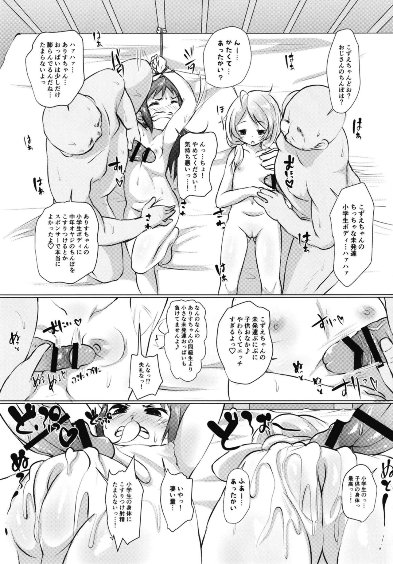 [ぬるま湯 (かずや)] えっちなごほうしシンデレラ (アイドルマスター シンデレラガールズ) [DL版]