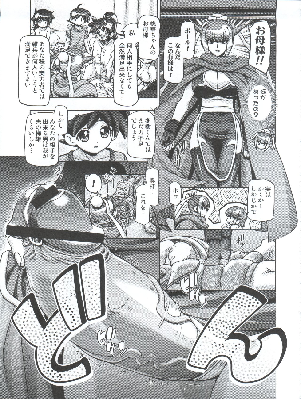 (COMIC1☆5) [ギャンブラー 倶楽部 (香坂純)] 秋 AUTUMN (ケロロ軍曹)