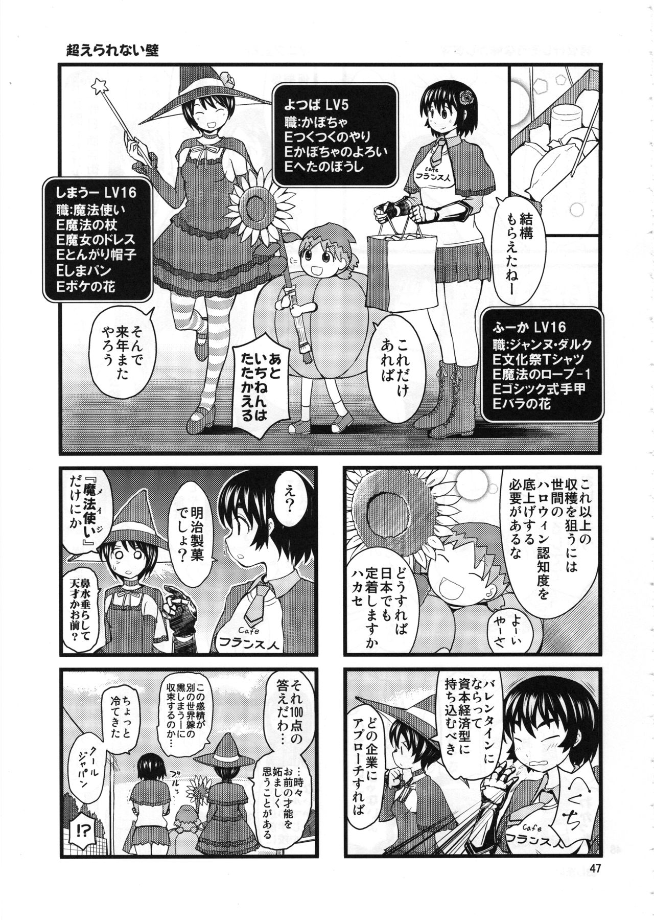 (C84) [あぼんり屋 (よろず)] あやせけ! (よつばと!)