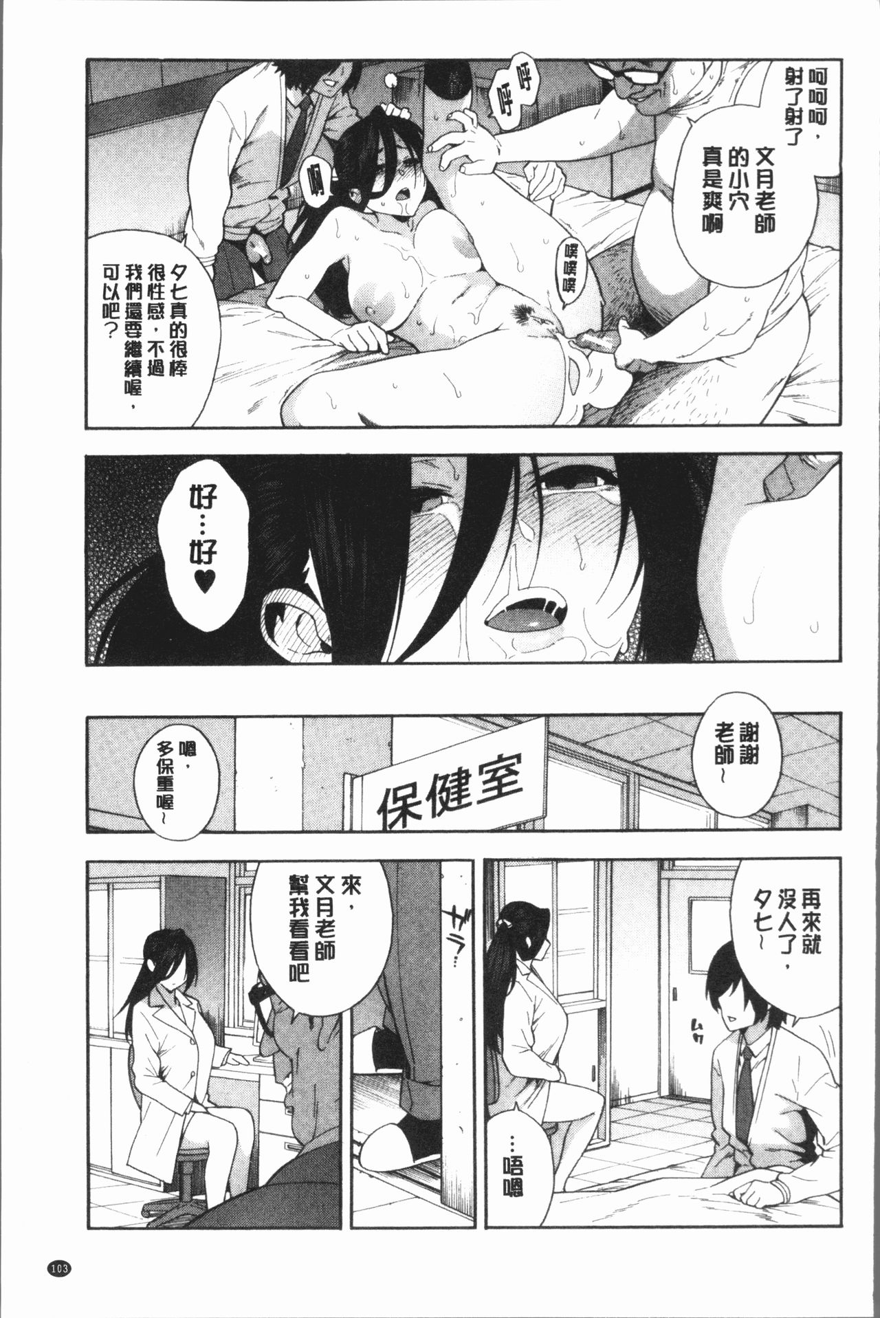 [ぞんだ] 僕の彼女を寝取ってください [中国翻訳]