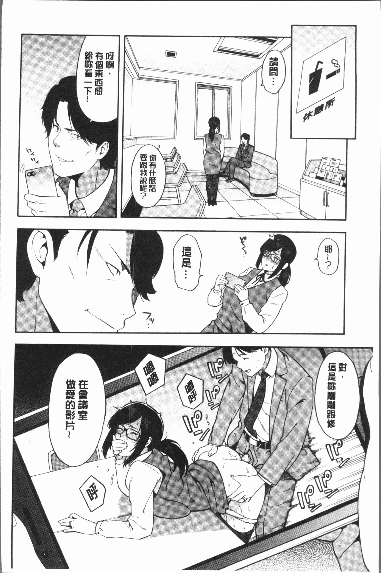 [ぞんだ] 僕の彼女を寝取ってください [中国翻訳]
