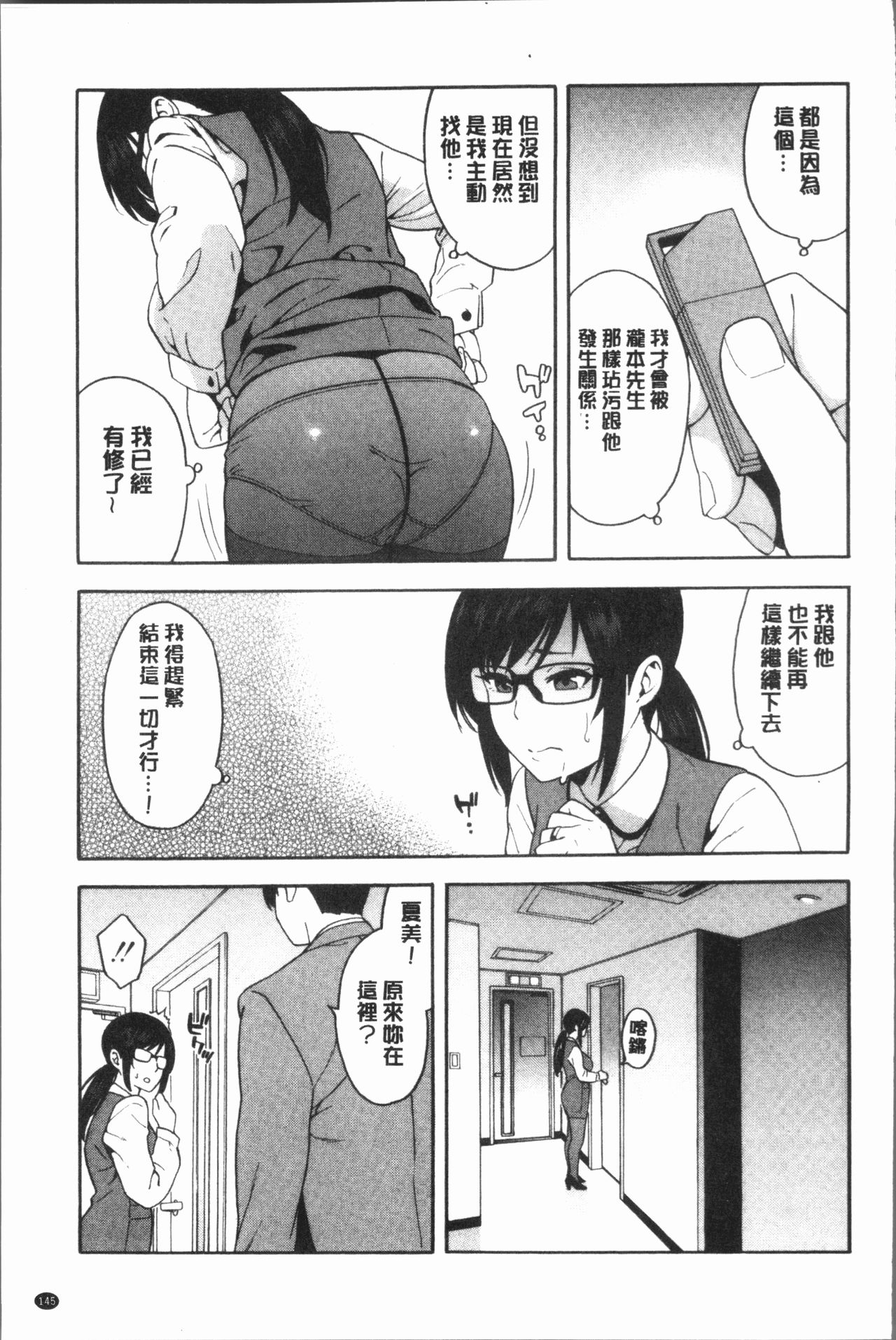 [ぞんだ] 僕の彼女を寝取ってください [中国翻訳]