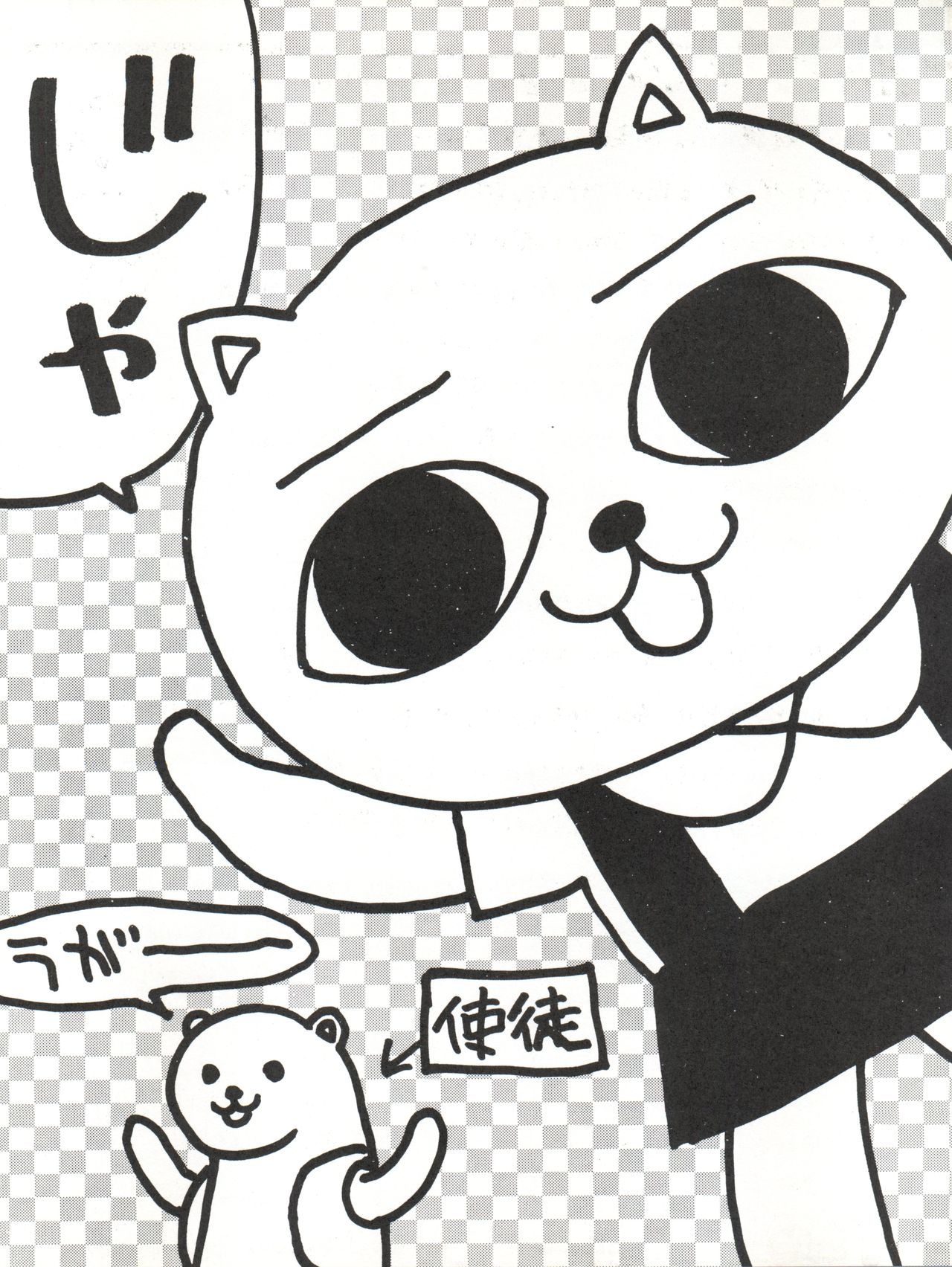 (Cレヴォ18) [かるま屋 (かるま龍狼)] KARMA II (新世紀エヴァンゲリオン)