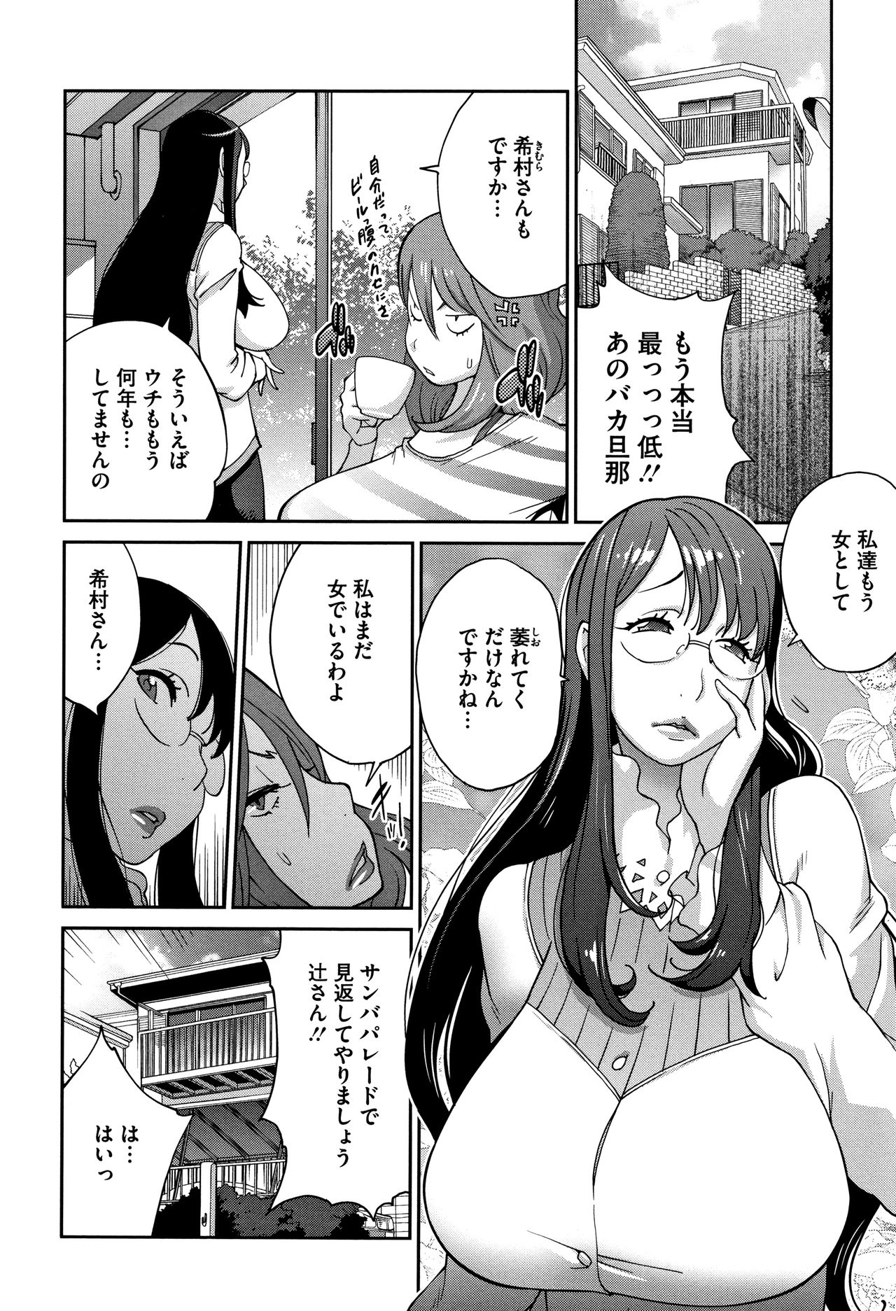 [琴義弓介] ヤリスギ肉熟女