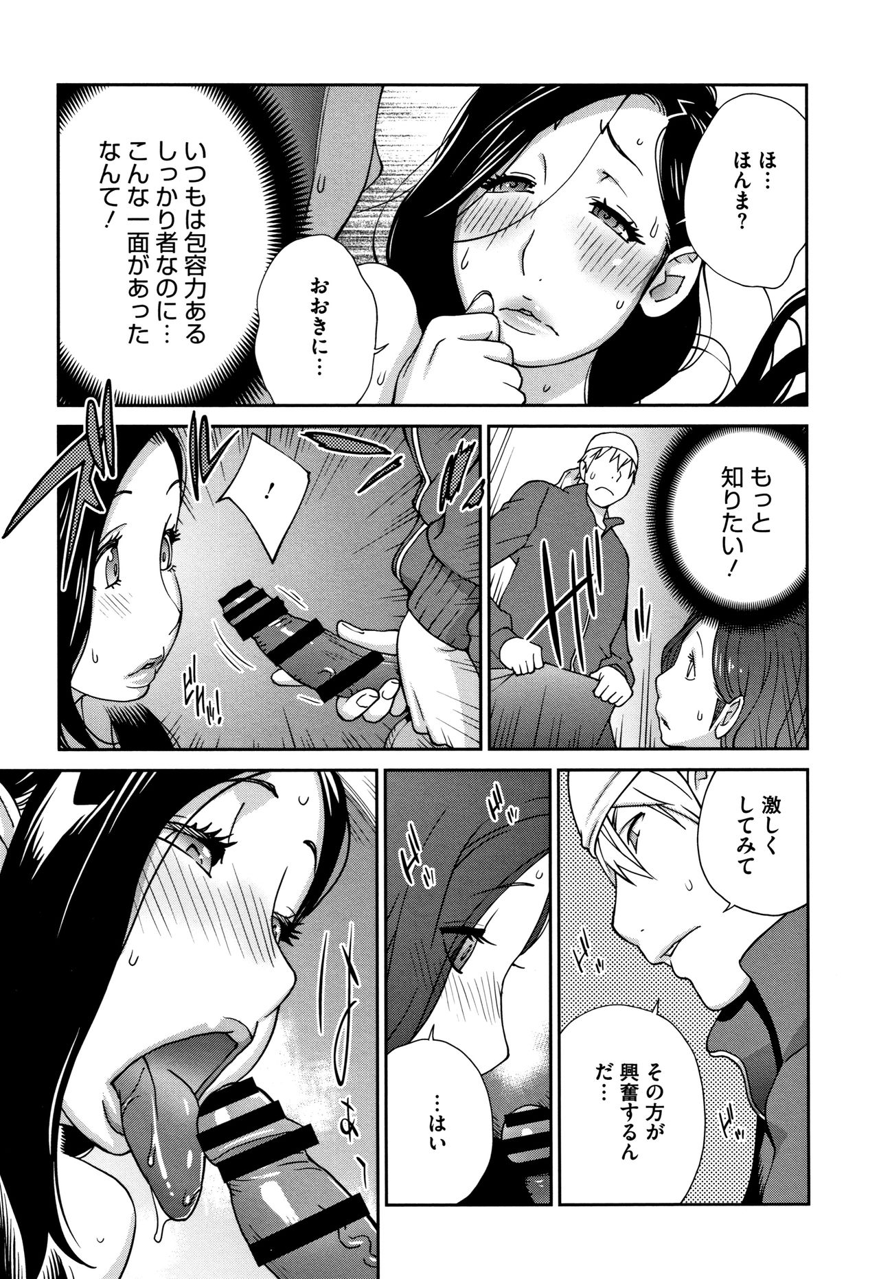 [琴義弓介] ヤリスギ肉熟女