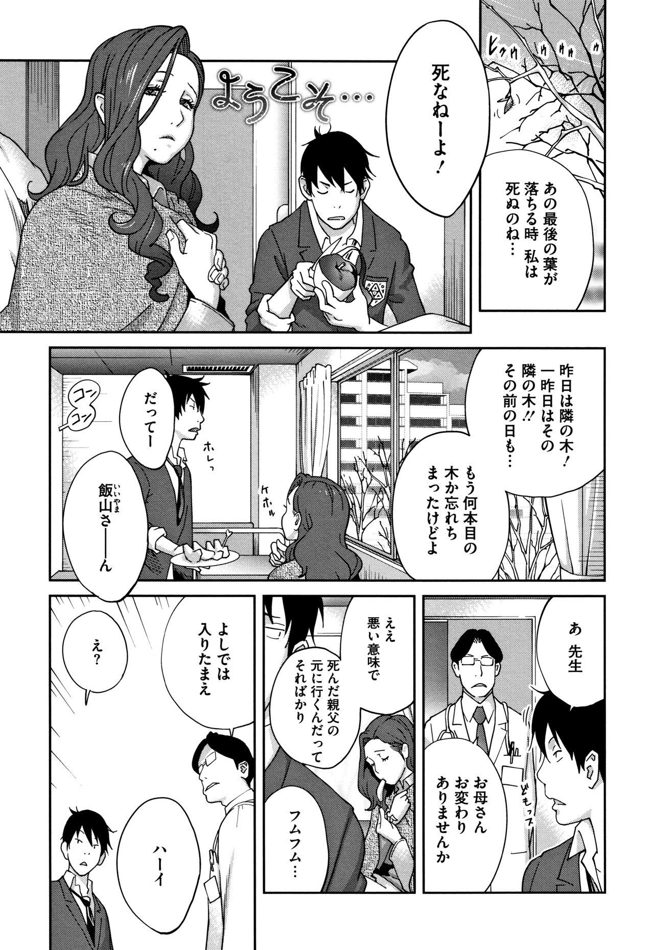 [琴義弓介] ヤリスギ肉熟女