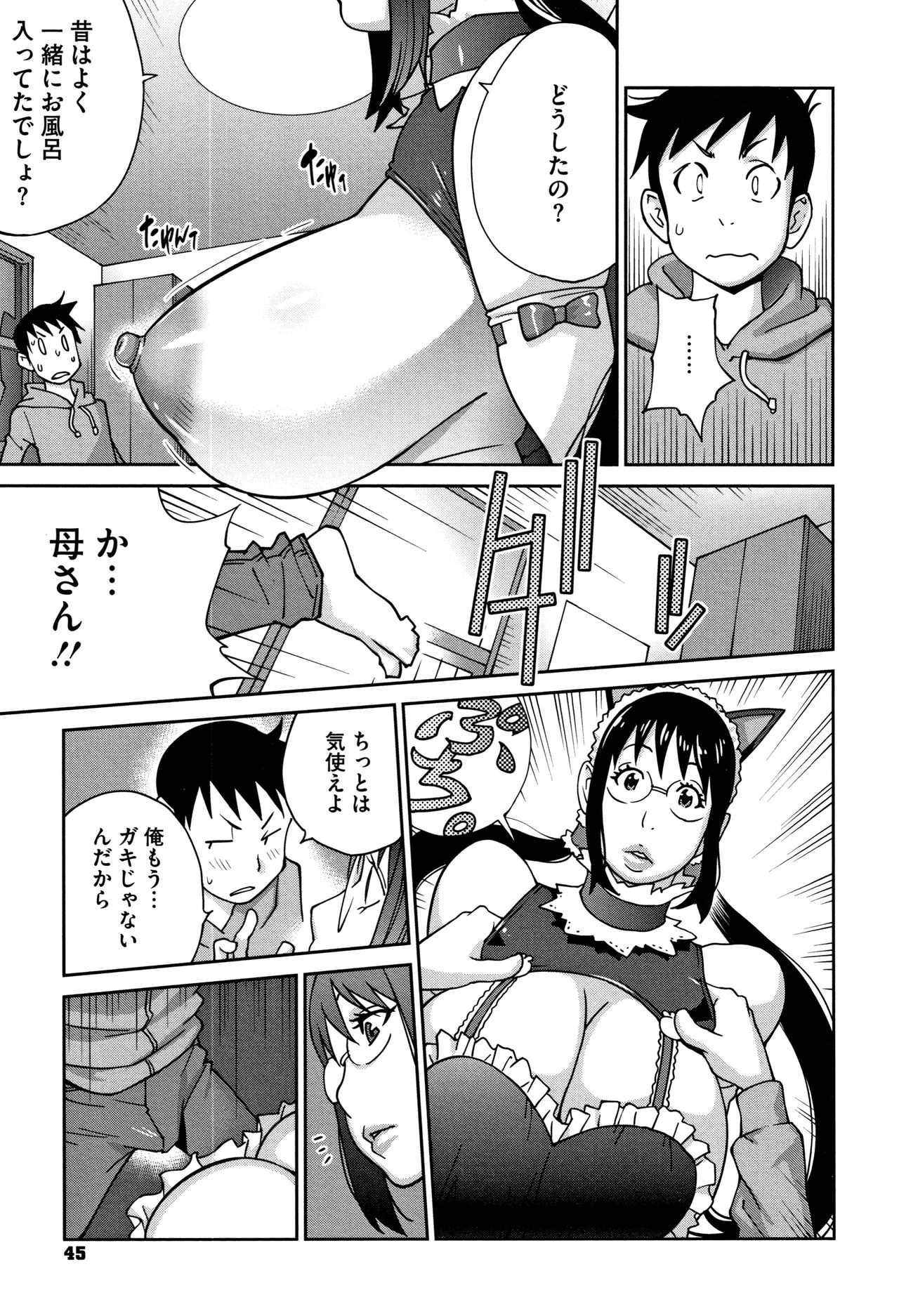 [琴義弓介] ヤリスギ肉熟女