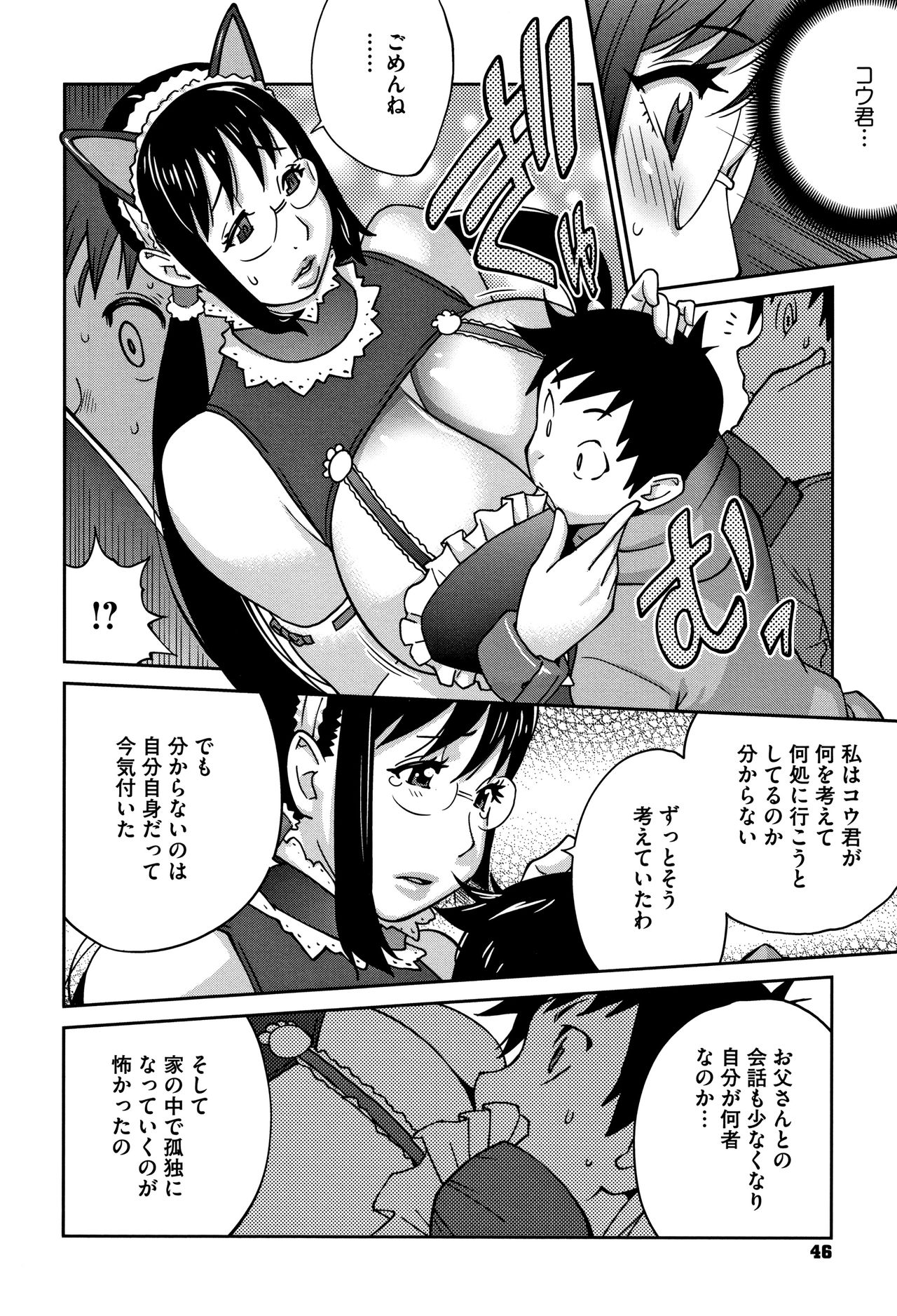 [琴義弓介] ヤリスギ肉熟女