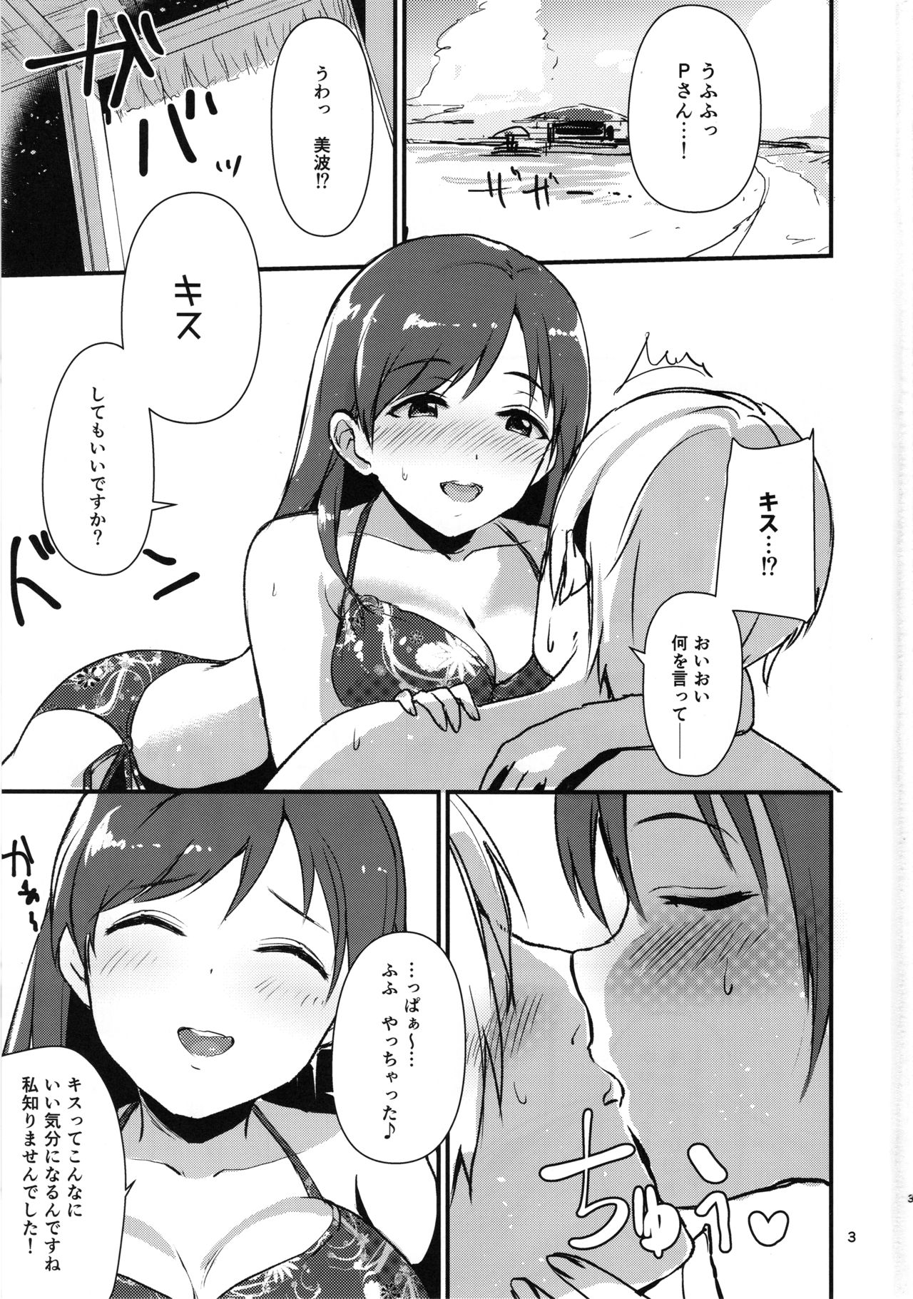 (C94) [五月雨組屯所。 (夏也雲長)] えっちな私達は、いかがですか♡ (アイドルマスター シンデレラガールズ)