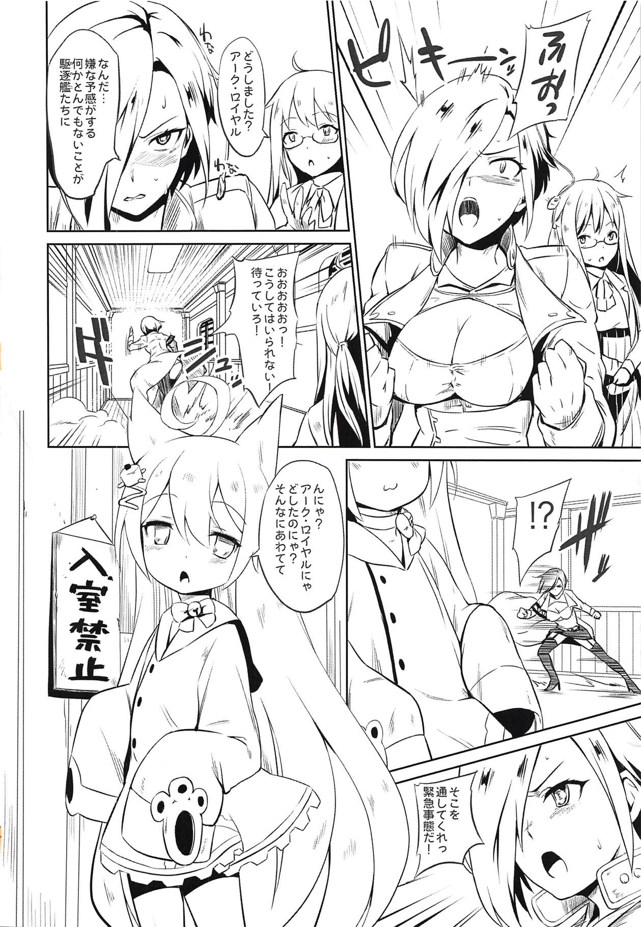 (COMIC1☆14) [ナンタラカンタラ (春菊天うどん)] アークロイヤルミルクティー (アズールレーン)