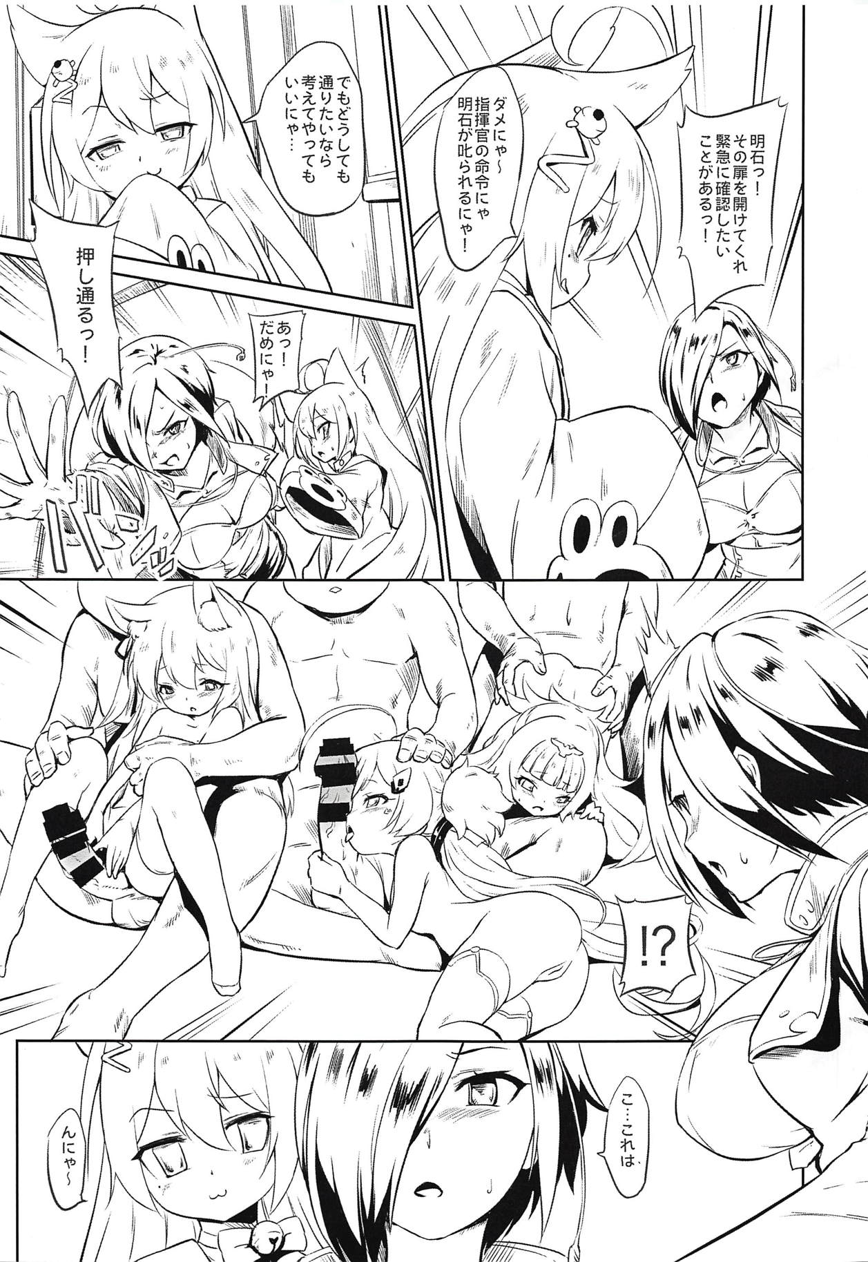 (COMIC1☆14) [ナンタラカンタラ (春菊天うどん)] アークロイヤルミルクティー (アズールレーン)
