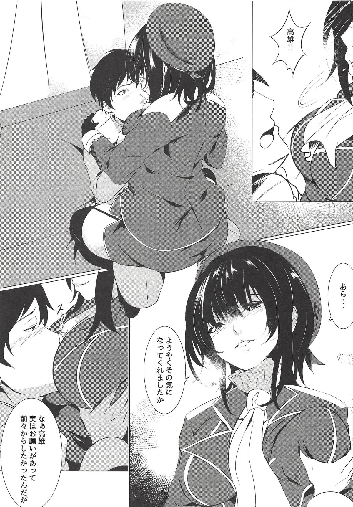 (C94) [絶対ブルーノイド (えんどう)] 高雄はもっと知りたいです (艦隊これくしょん -艦これ-)