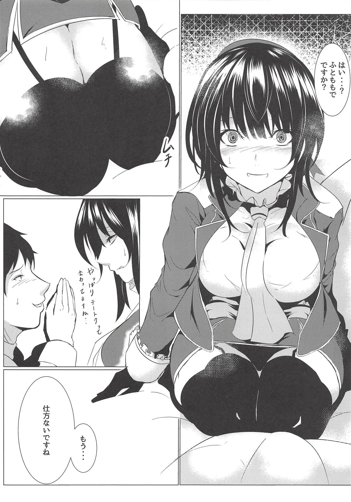 (C94) [絶対ブルーノイド (えんどう)] 高雄はもっと知りたいです (艦隊これくしょん -艦これ-)