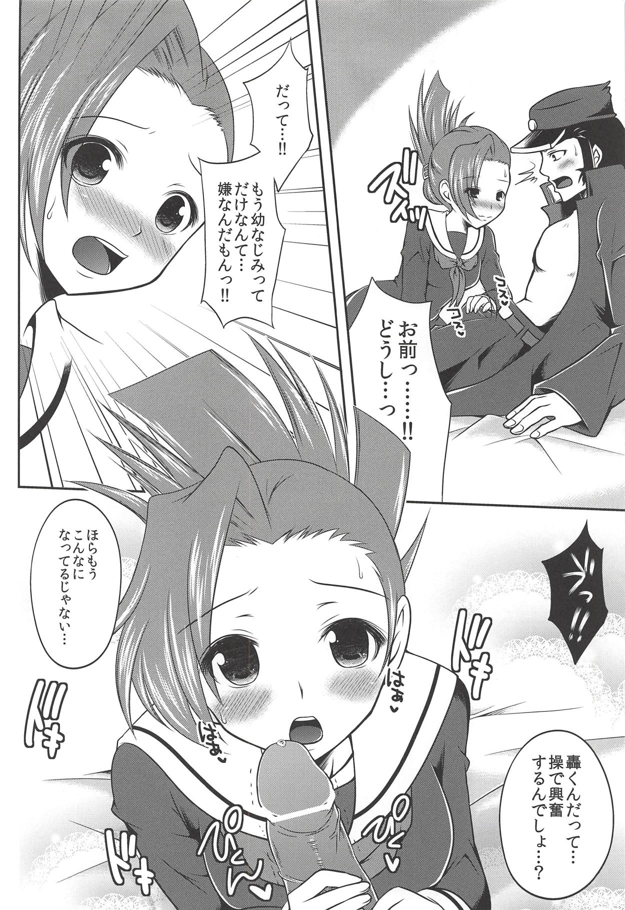 (C83) [あずきもなか (竹之内すあま)] 俺のアヒルちゃんでホイハイ!ホイハイ! (押忍!番長2)