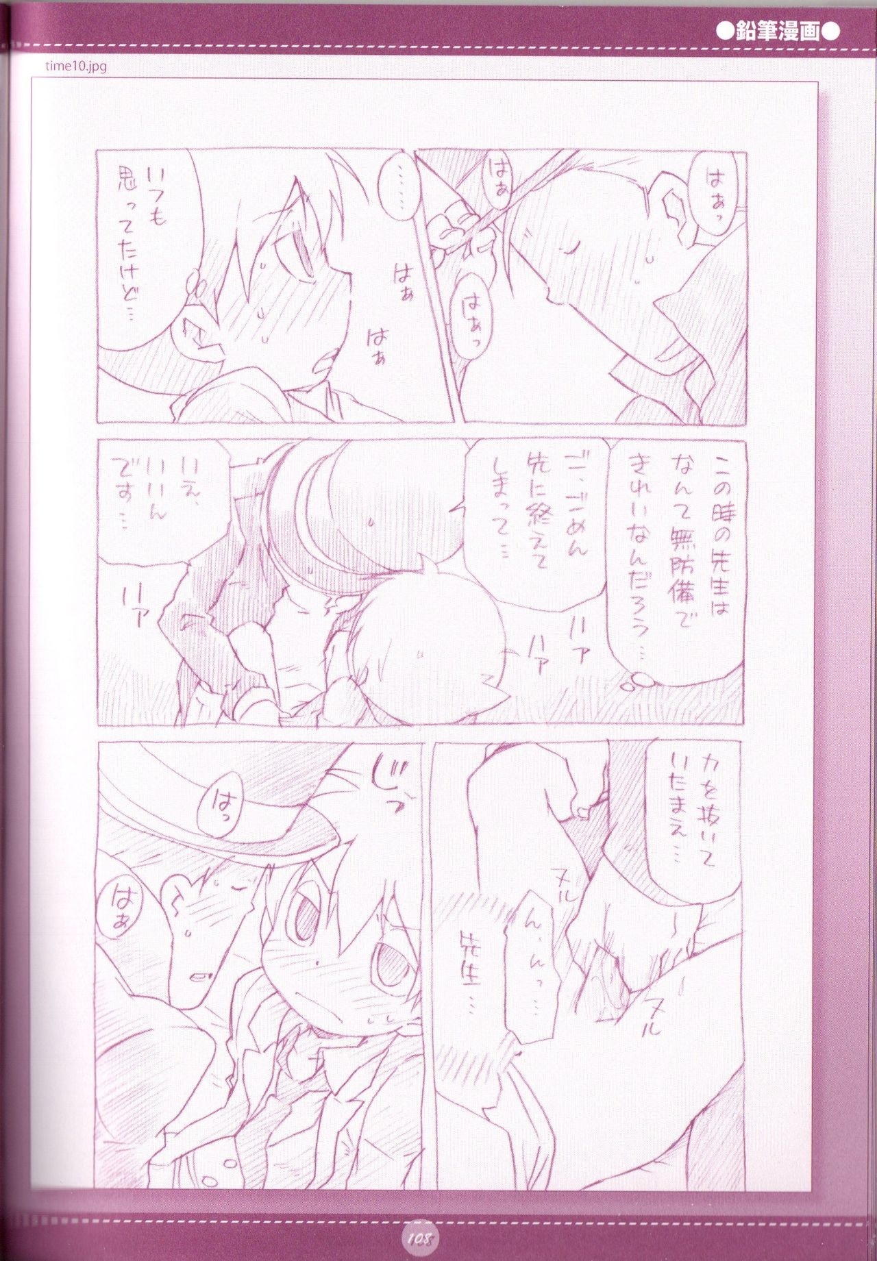 (C75) [M吉部屋 (内田じゅんた)] 夜のとばっちり (レイトン教授)