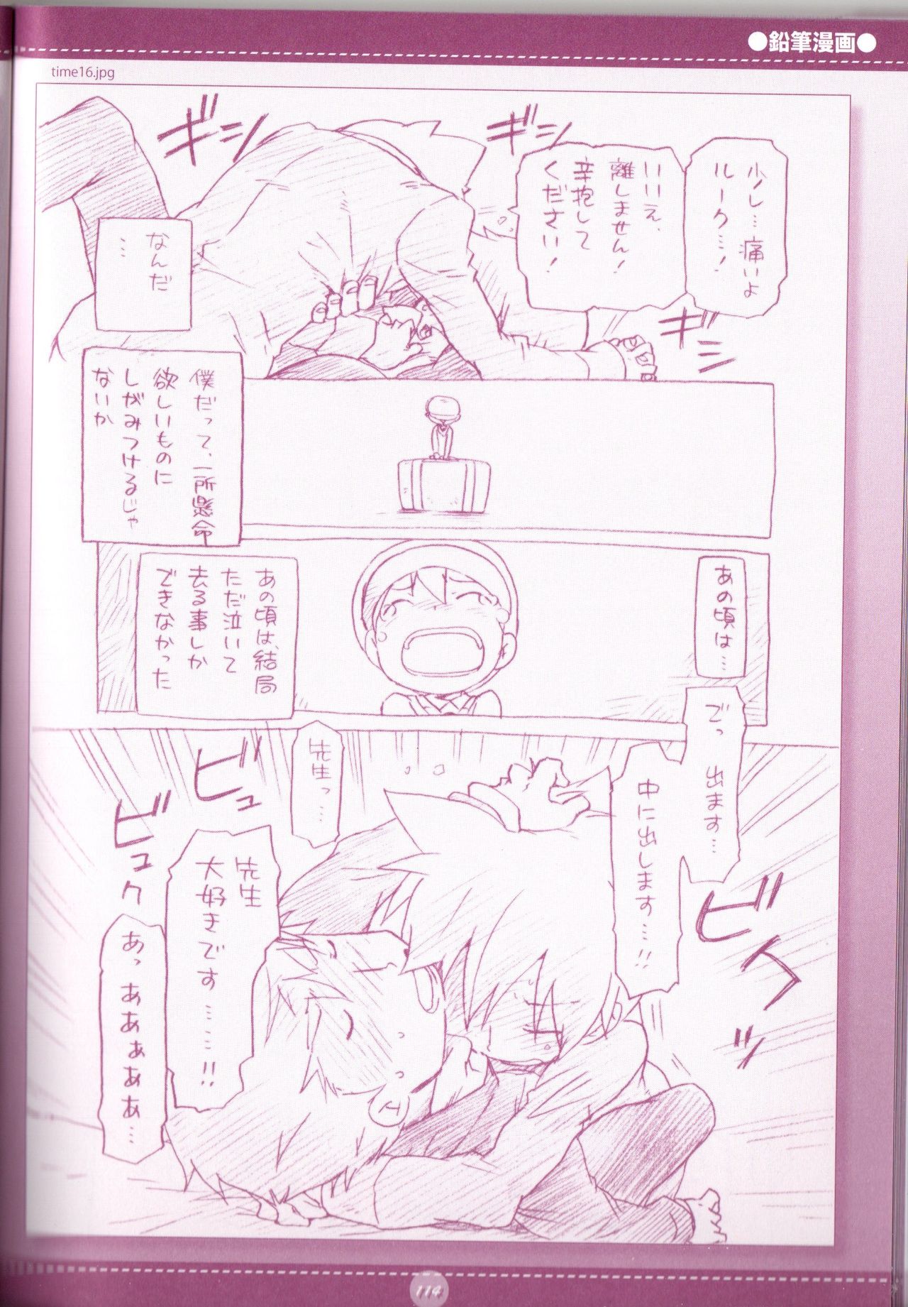(C75) [M吉部屋 (内田じゅんた)] 夜のとばっちり (レイトン教授)