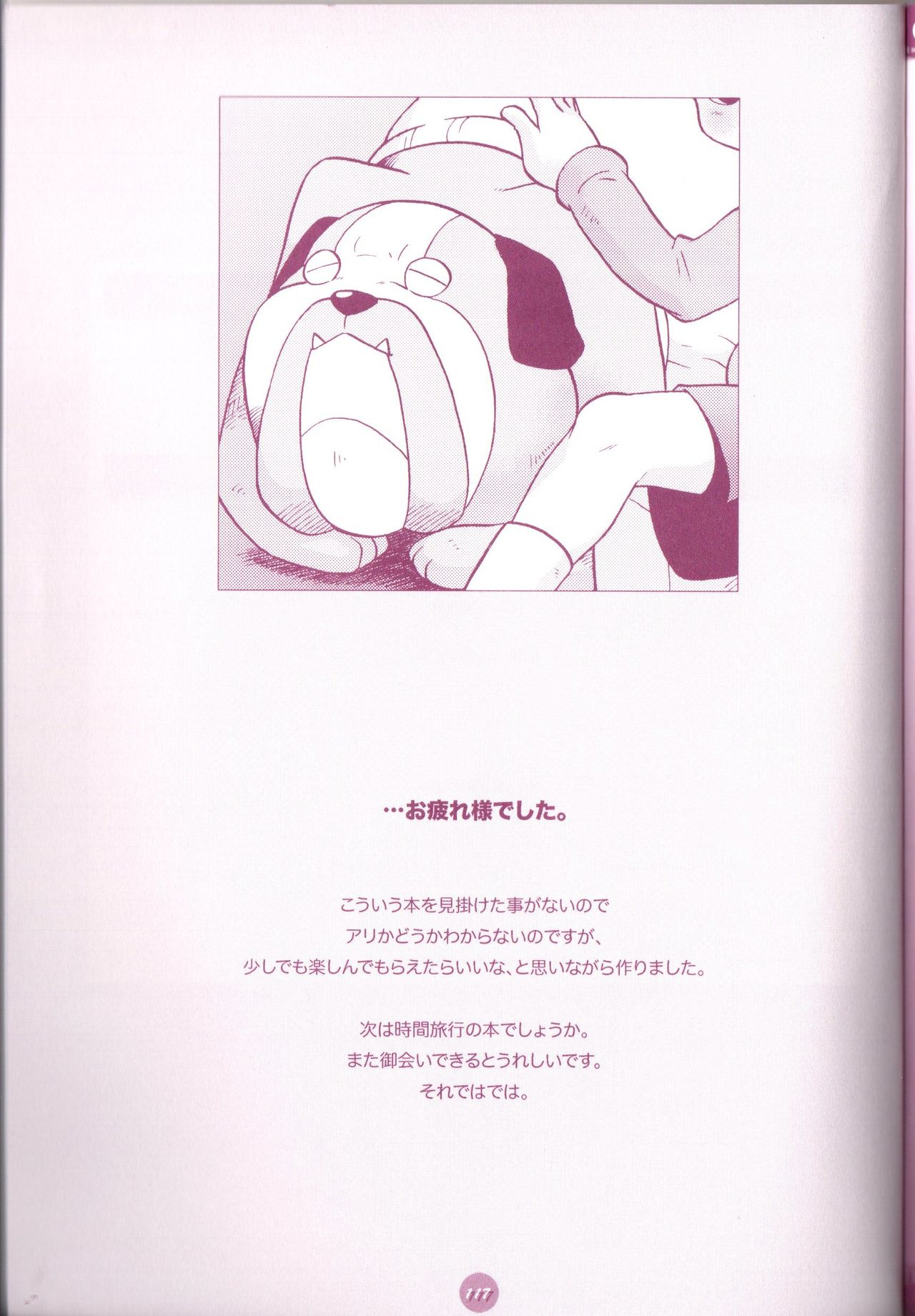 (C75) [M吉部屋 (内田じゅんた)] 夜のとばっちり (レイトン教授)