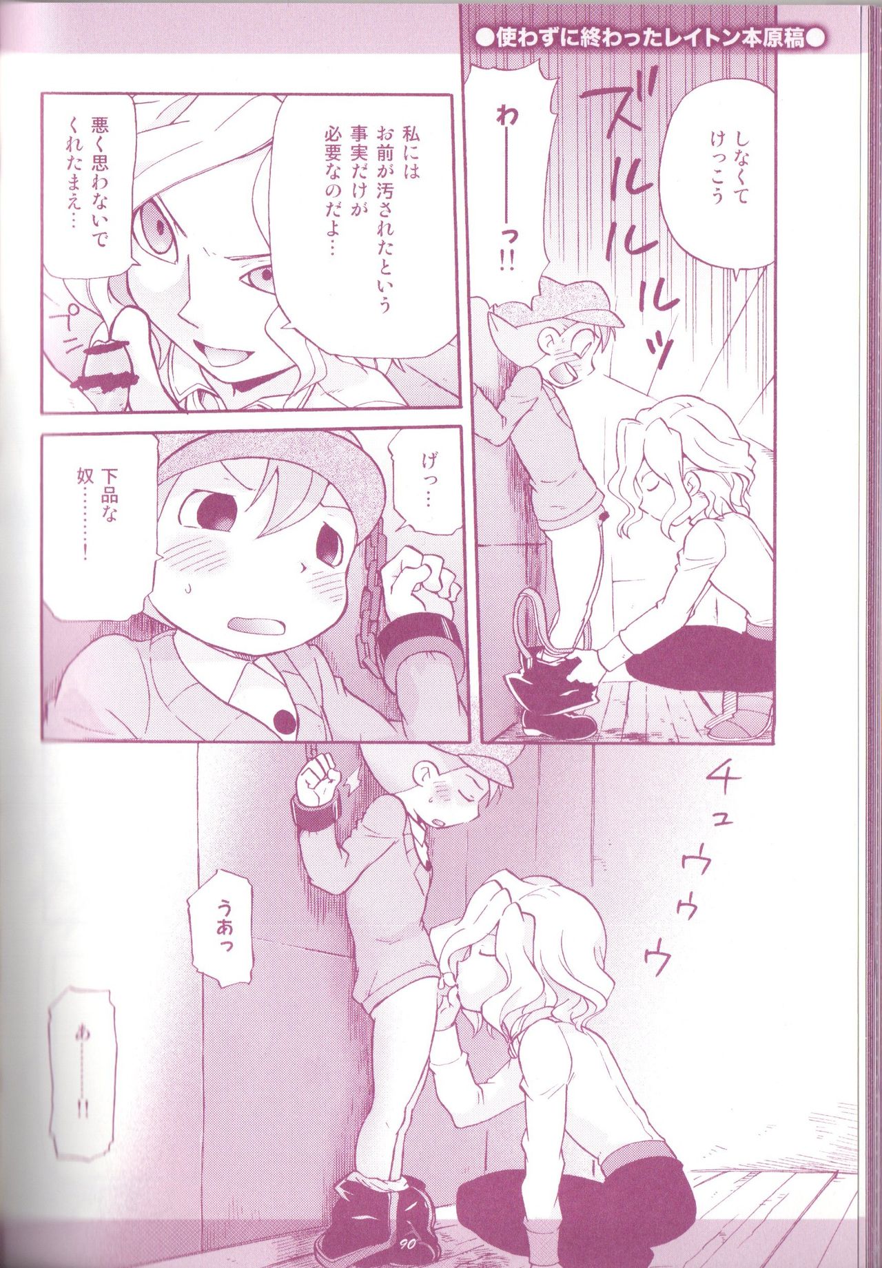 (C75) [M吉部屋 (内田じゅんた)] 夜のとばっちり (レイトン教授)