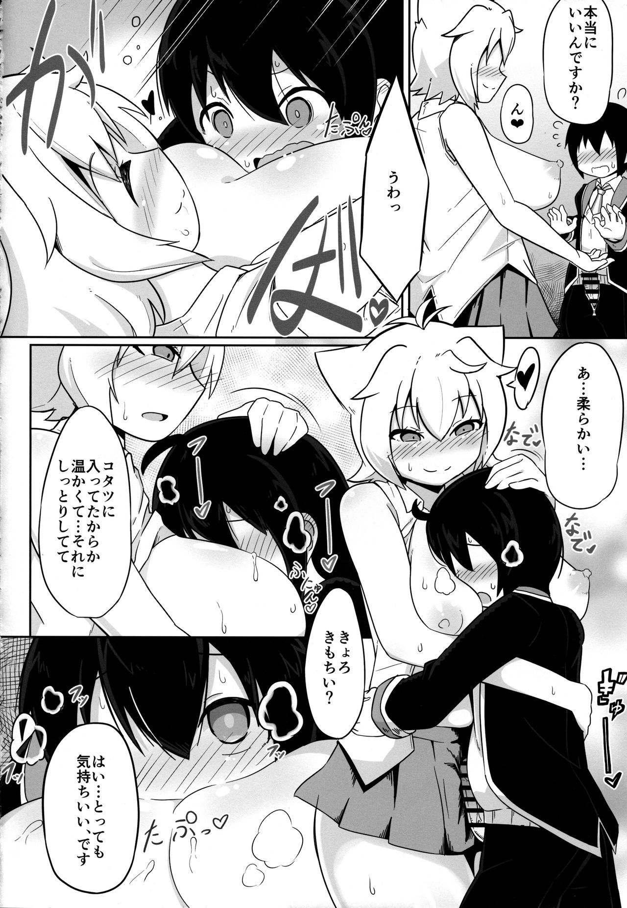 (C93) [あかあお (HiRoB816)] ん。KITTY No Limit (GJ部)
