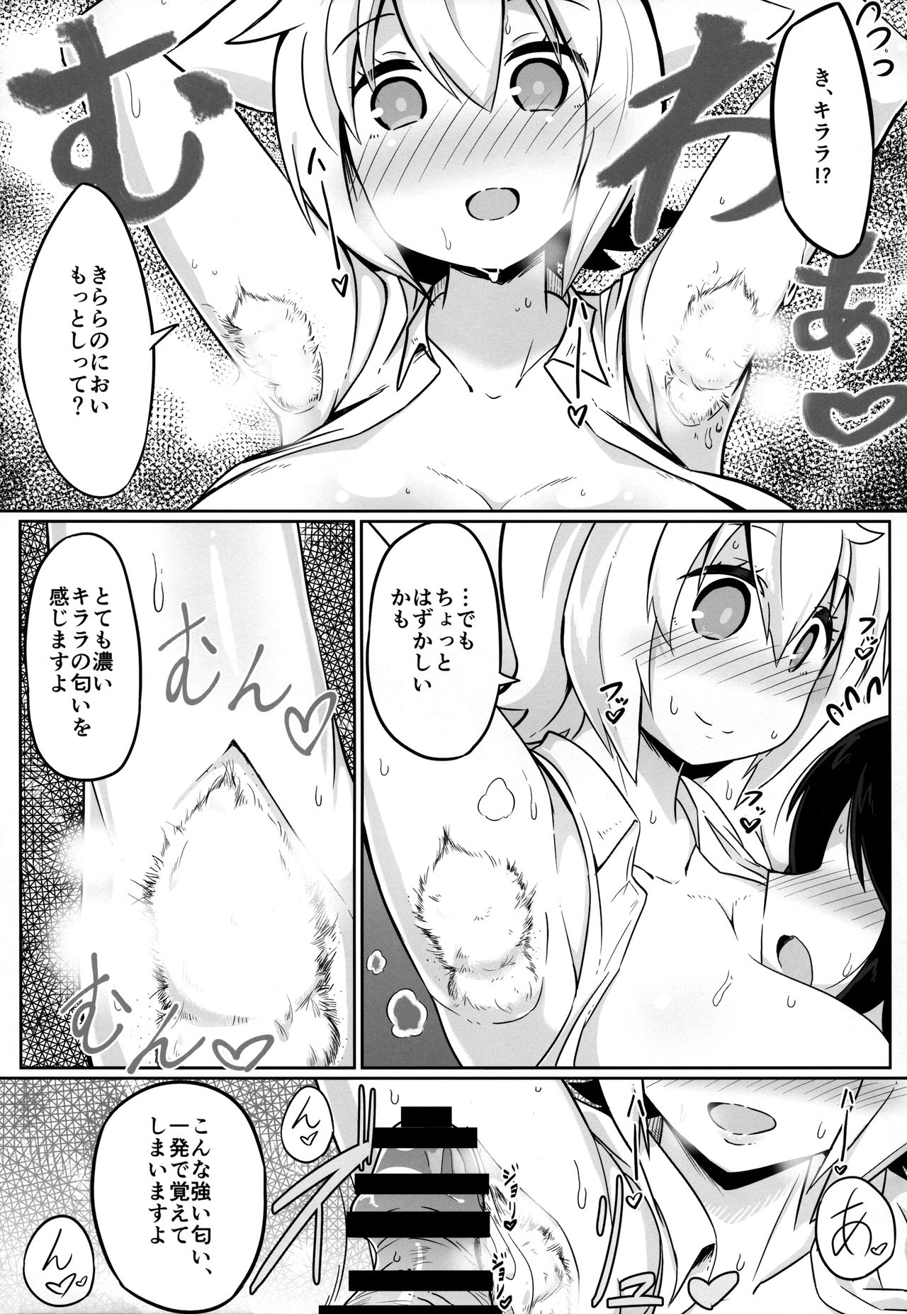 (C93) [あかあお (HiRoB816)] ん。KITTY No Limit (GJ部)