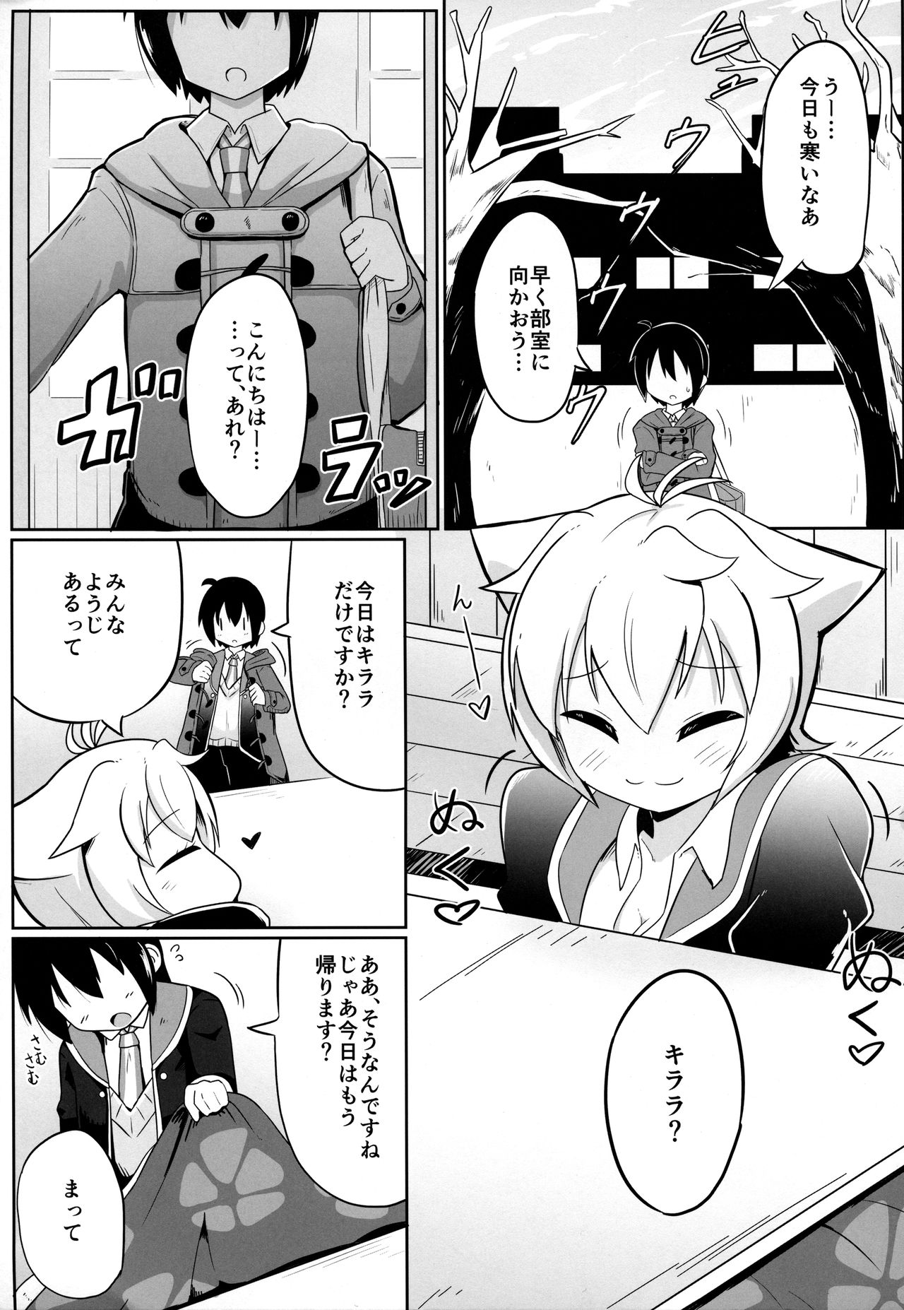 (C93) [あかあお (HiRoB816)] ん。KITTY No Limit (GJ部)