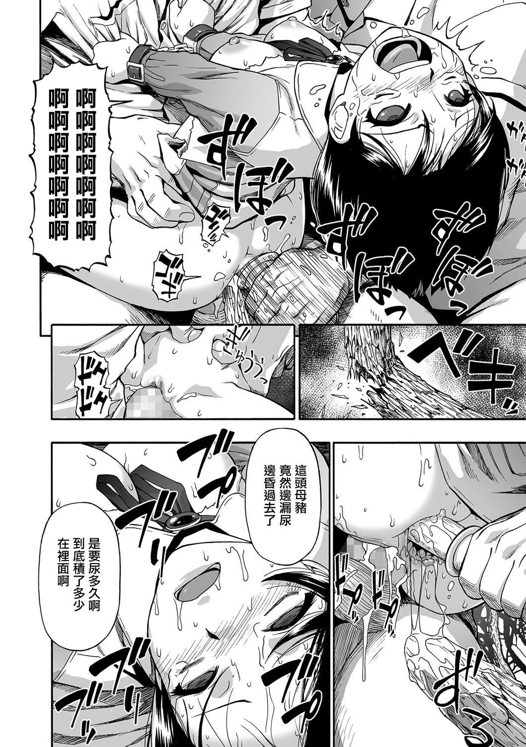 [オイスター] 愚者の石 第1話 (コミック Mate legend Vol.15 2017年6月号) [中国翻訳] [DL版]