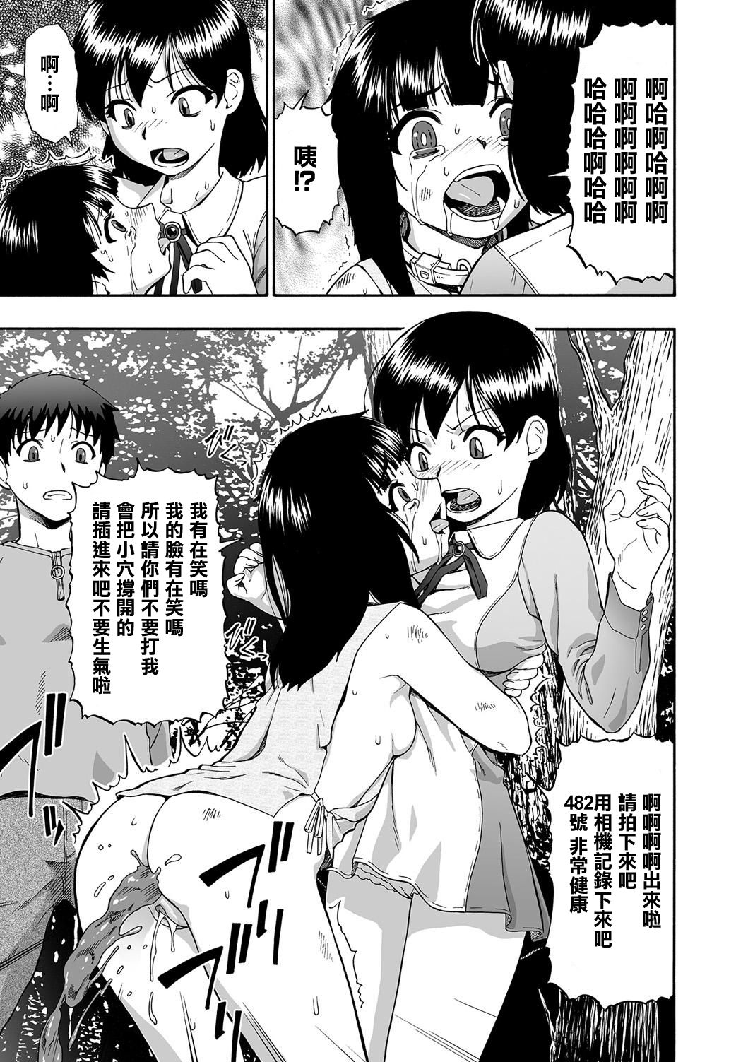 [オイスター] 愚者の石 第1話 (コミック Mate legend Vol.15 2017年6月号) [中国翻訳] [DL版]
