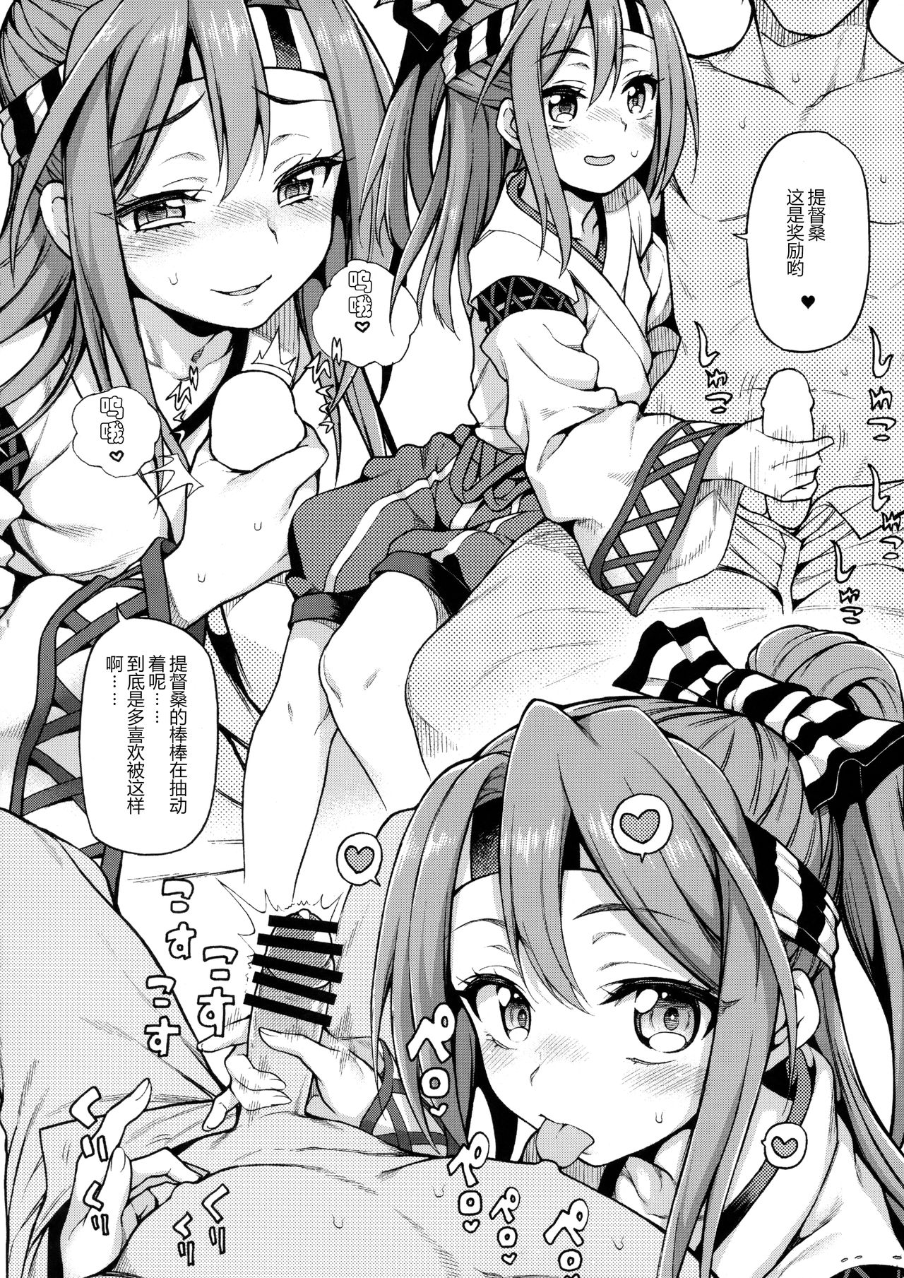 (C93) [魚ウサ王国、K+W (魚ウサ王、ささちん)] ハジメテ艦娘合同せれくしょん (艦隊これくしょん -艦これ-) [中国翻訳]