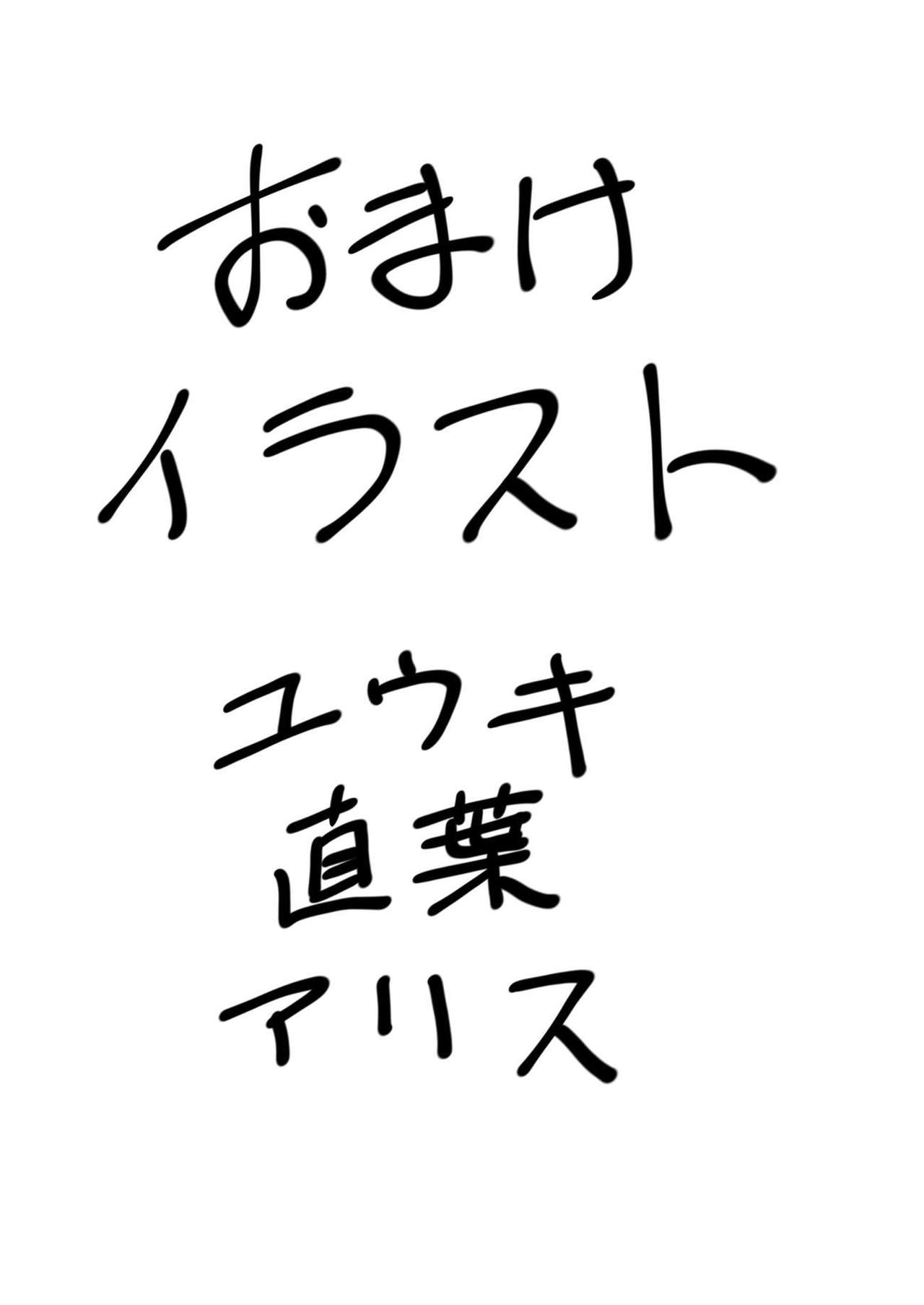 [ツリーがむっつ (六樹しん)] 閃光遊戯II (ソードアート・オンライン)