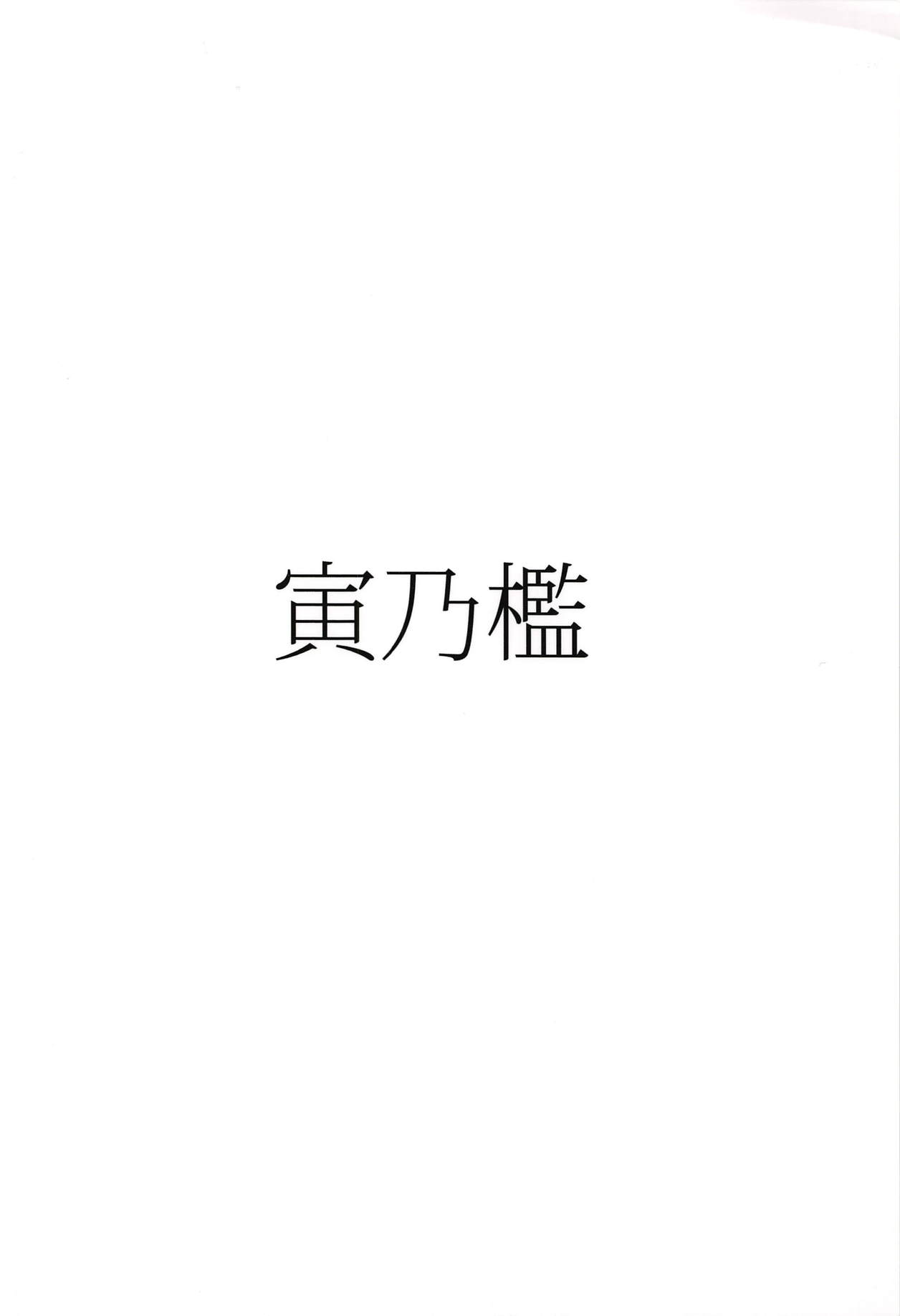 (COMIC1☆13) [寅乃檻 (酉寅)] ヴィーラ催眠侵蝕 (グランブルーファンタジー)