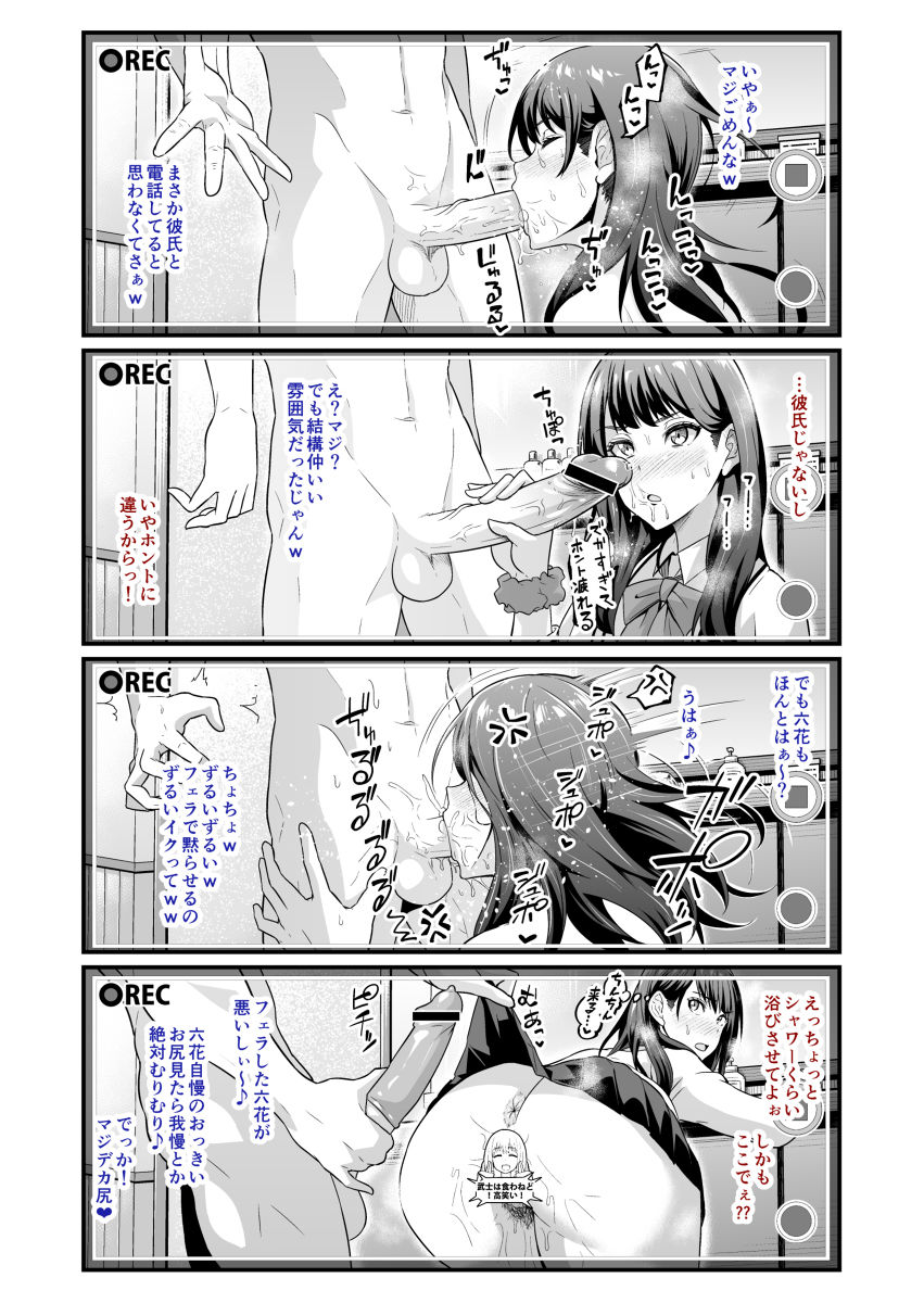 [あんこまん] 嘘つき六花の優しい嘘