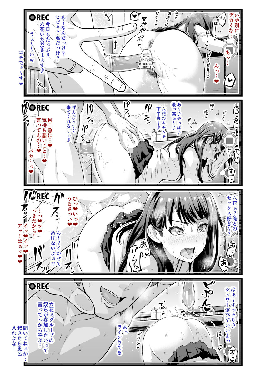 [あんこまん] 嘘つき六花の優しい嘘