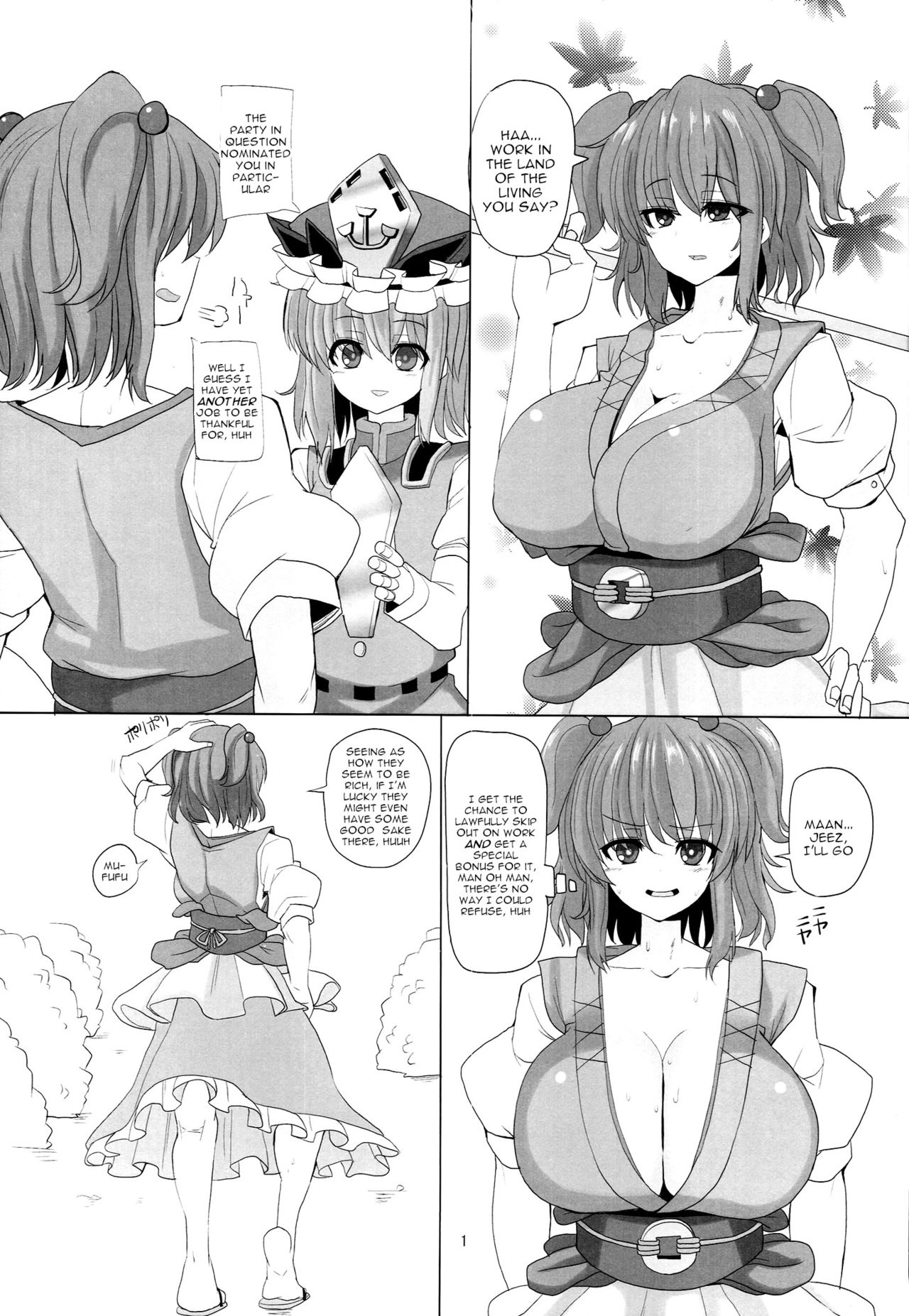 (秋季例大祭) [ちんちん亭 (chin)] 強制夜伽小町 (東方Project) [英訳]