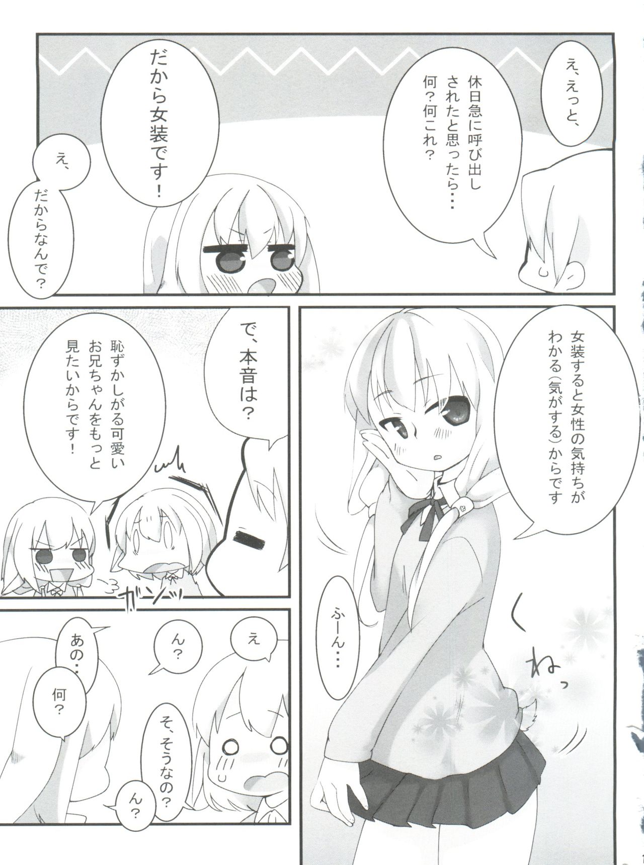 (サンクリ61) [たまち (たまち)] うさみみ・えんしゅう