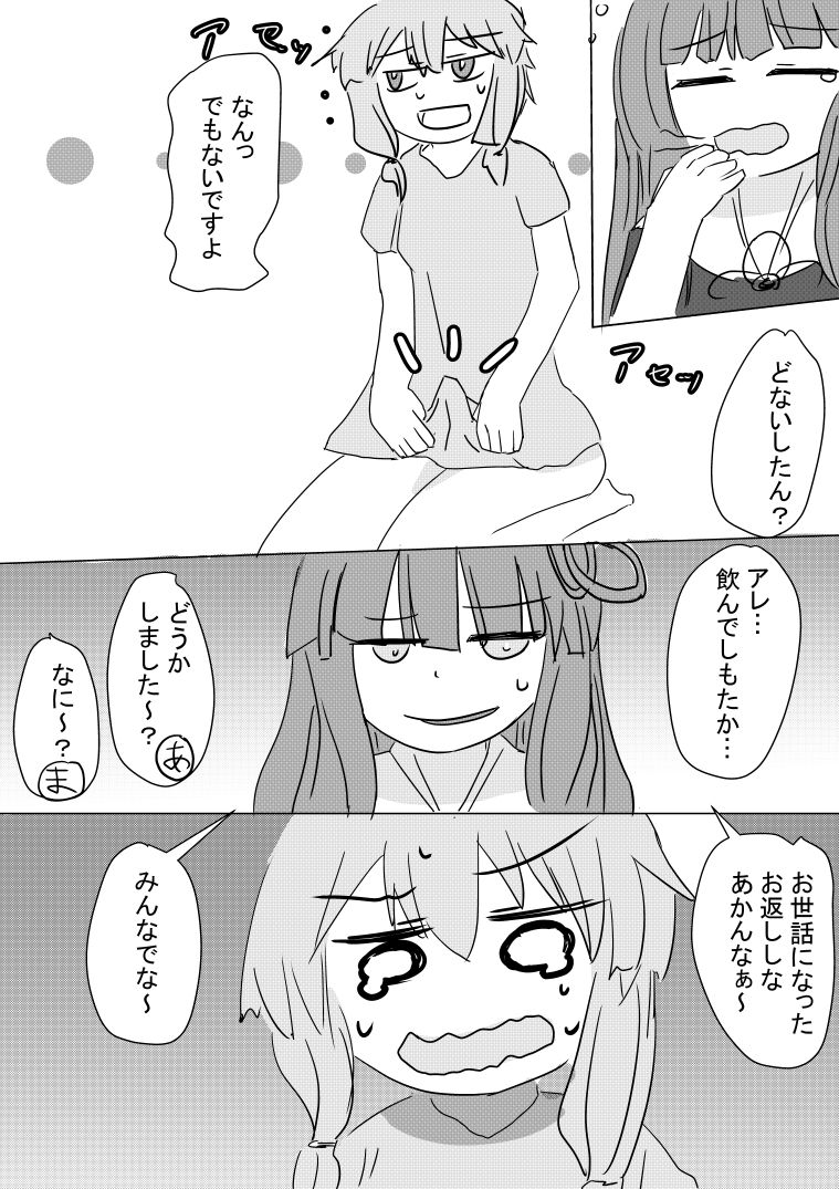 [ハンプt] ゆかりさん漫画 (VOICEROID)