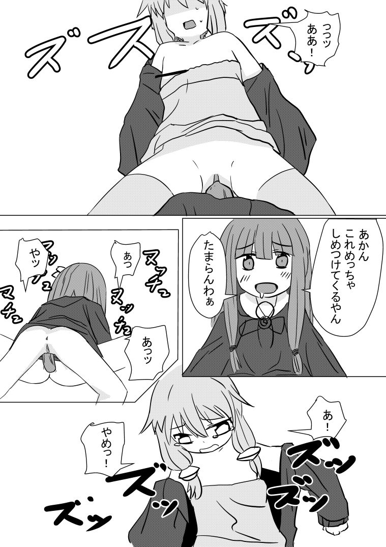 [ハンプt] ゆかりさん漫画 (VOICEROID)