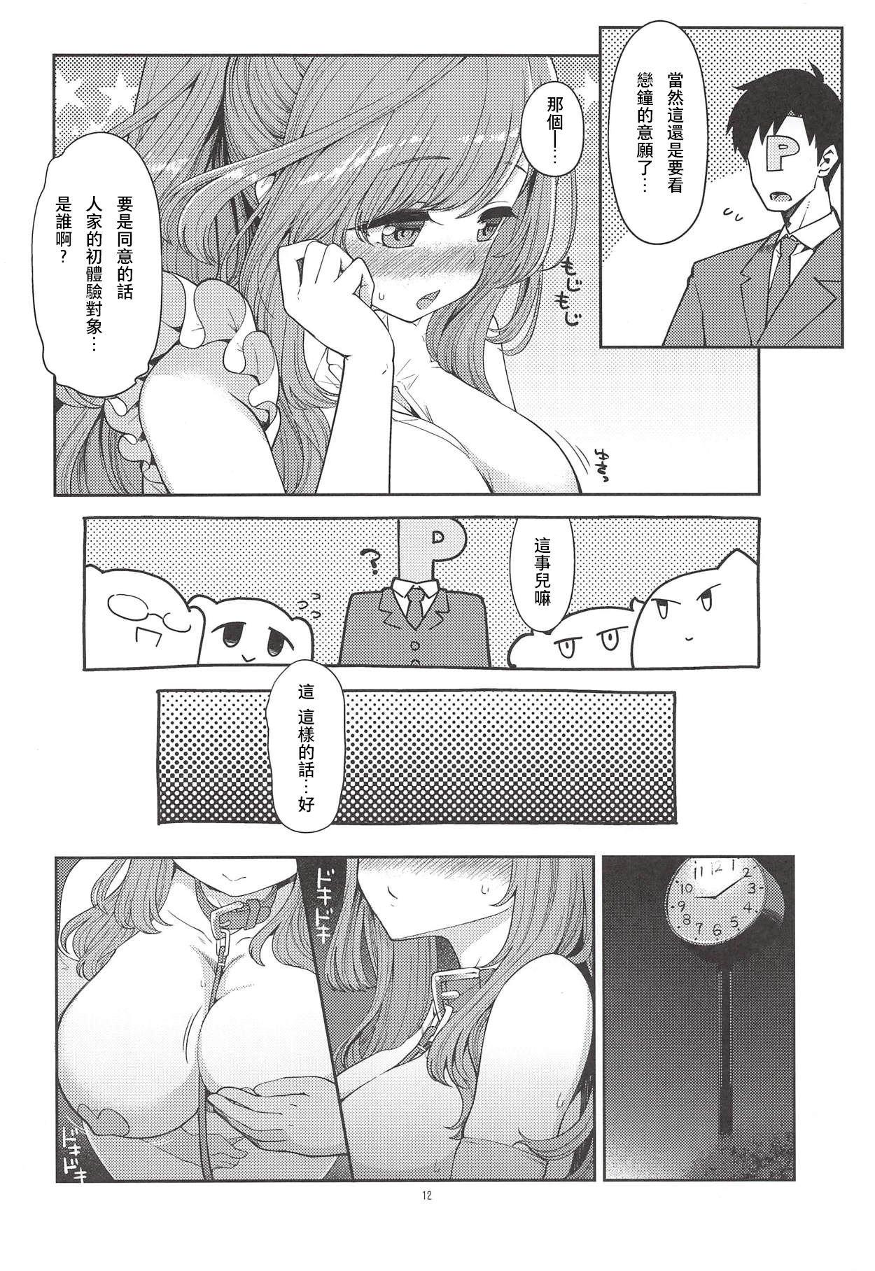 (COMIC1☆14) [昭和最終戦線 (はなうな)] 月岡恋鐘のすぺしゃる初体験 (アイドルマスターシャイニーカラーズ) [中国翻訳]