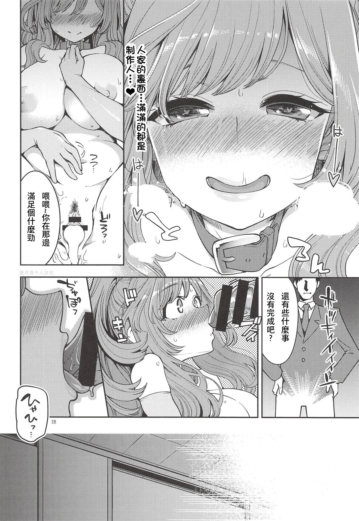 (COMIC1☆14) [昭和最終戦線 (はなうな)] 月岡恋鐘のすぺしゃる初体験 (アイドルマスターシャイニーカラーズ) [中国翻訳]