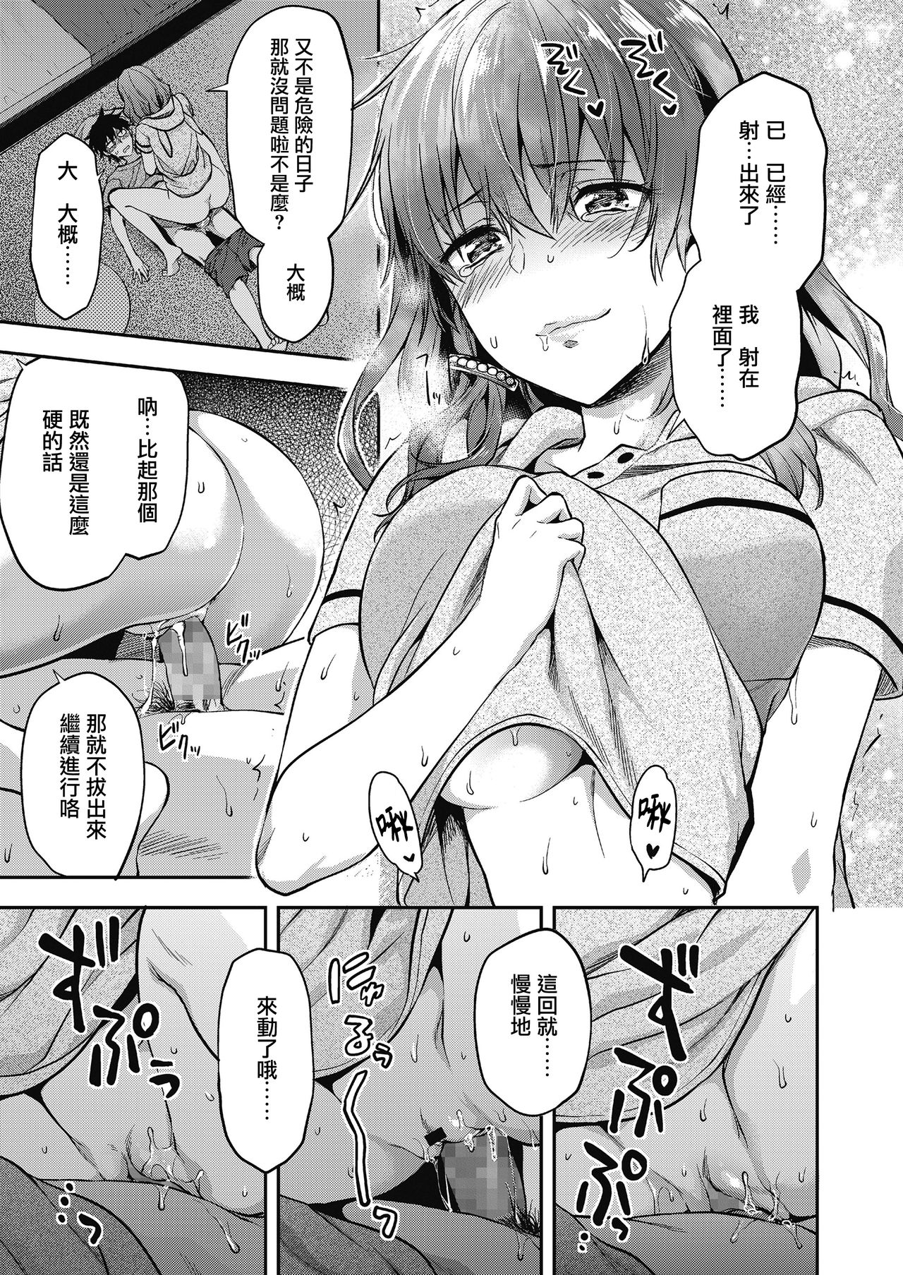 [柚木N'] 俺は、八乙女一華が苦手だ。 (COMIC 高 2018年11月号) [中国翻訳] [DL版]