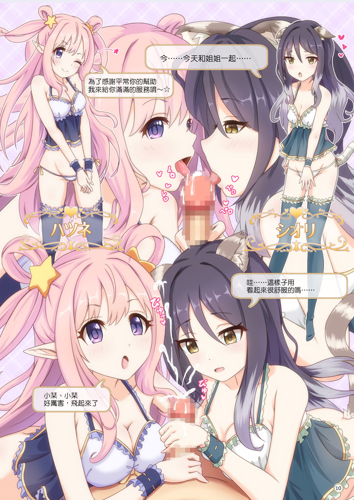 [MIDDLY (みどりのちや)] カラフルコネクト (プリンセスコネクト!Re:Dive) [中国翻訳] [DL版]