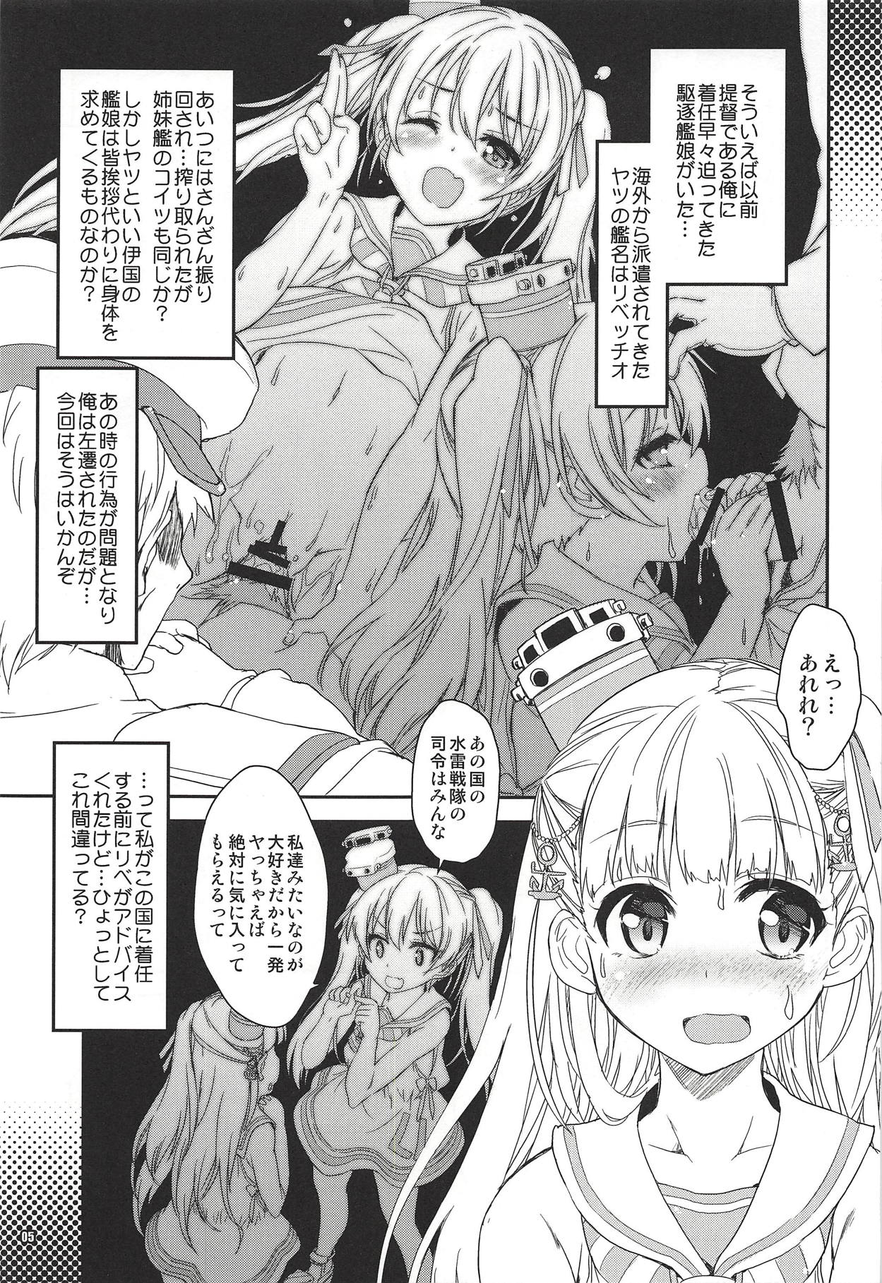 (COMIC1☆14) [魔法探偵社、ころころころんぴ (光姫満太郎、藤原々々)] ブレンドML (艦隊これくしょん -艦これ-)