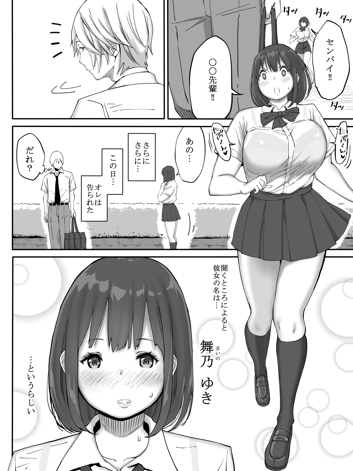 [あいるあいる(あいる)] 好きじゃない娘とセッ〇スした方が 興奮する説