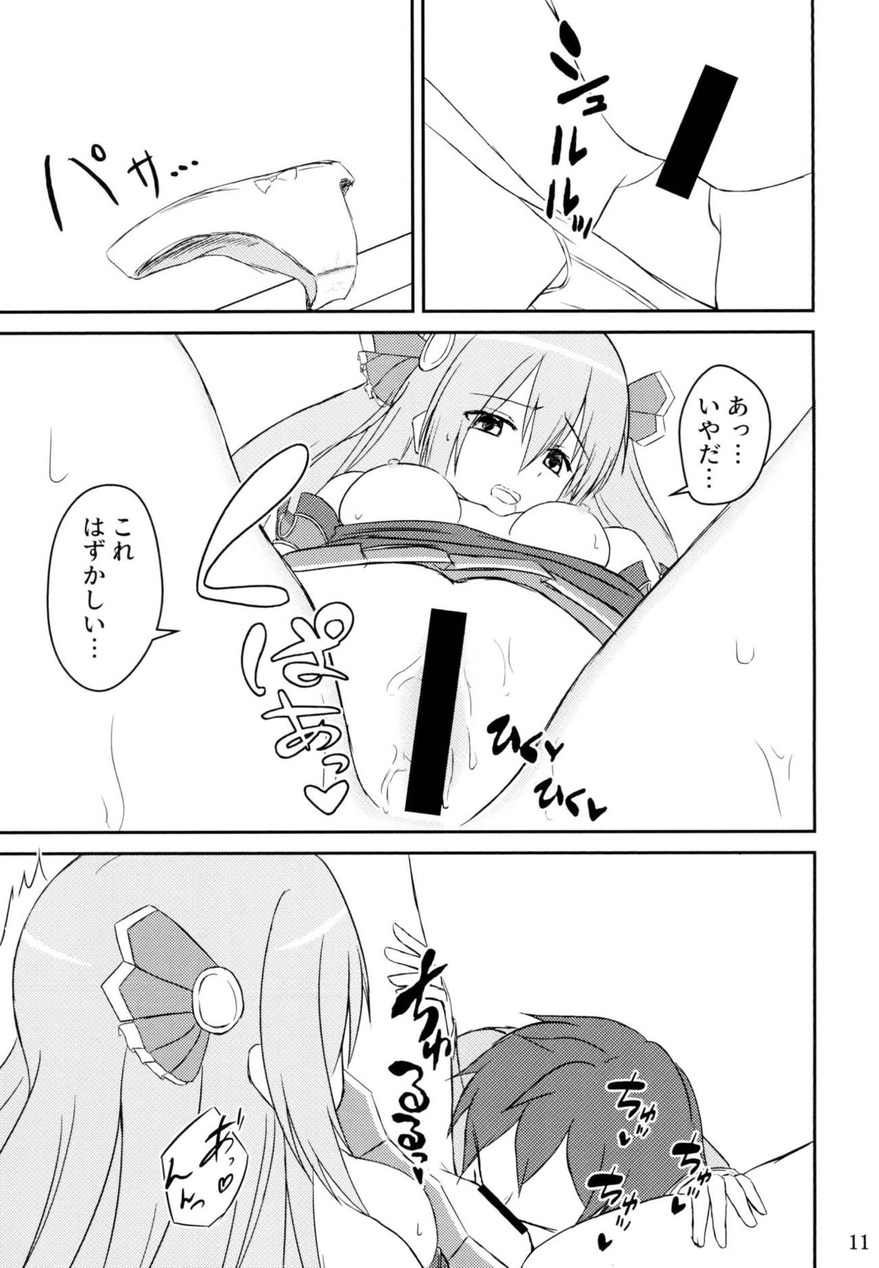 (COMIC1☆14) [A.S.Presents (神咲アリア)] キミと望むこと (プリンセスコネクト!Re:Dive)