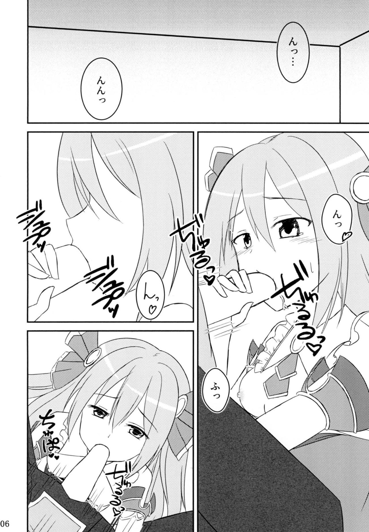 (COMIC1☆14) [A.S.Presents (神咲アリア)] キミと望むこと (プリンセスコネクト!Re:Dive)